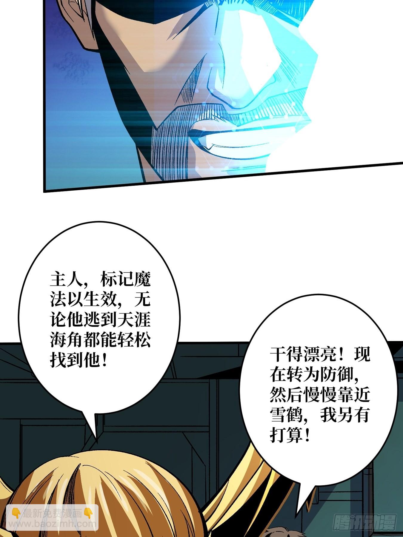 開局就有王者賬號 - 自由(1/2) - 1