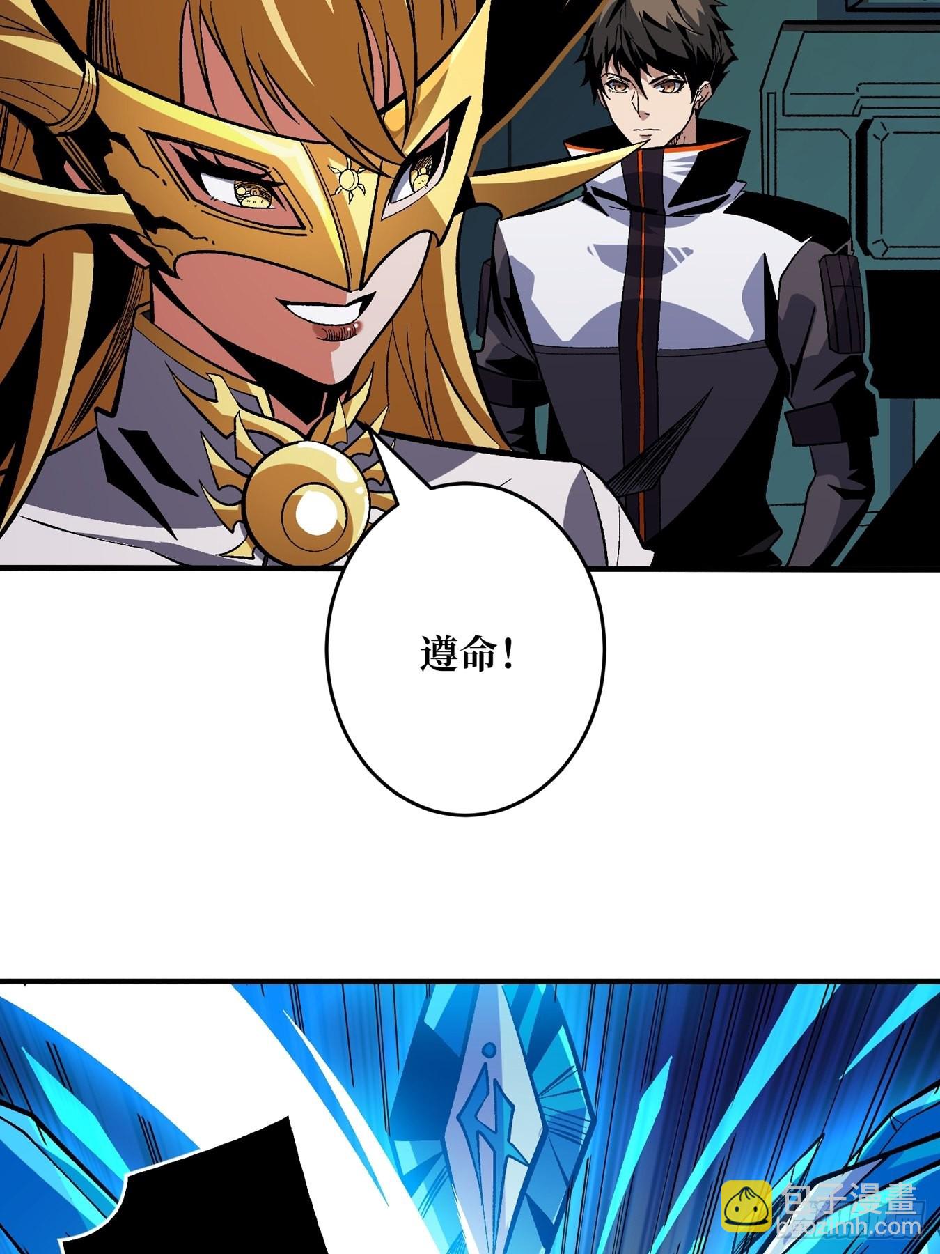 開局就有王者賬號 - 自由(1/2) - 2