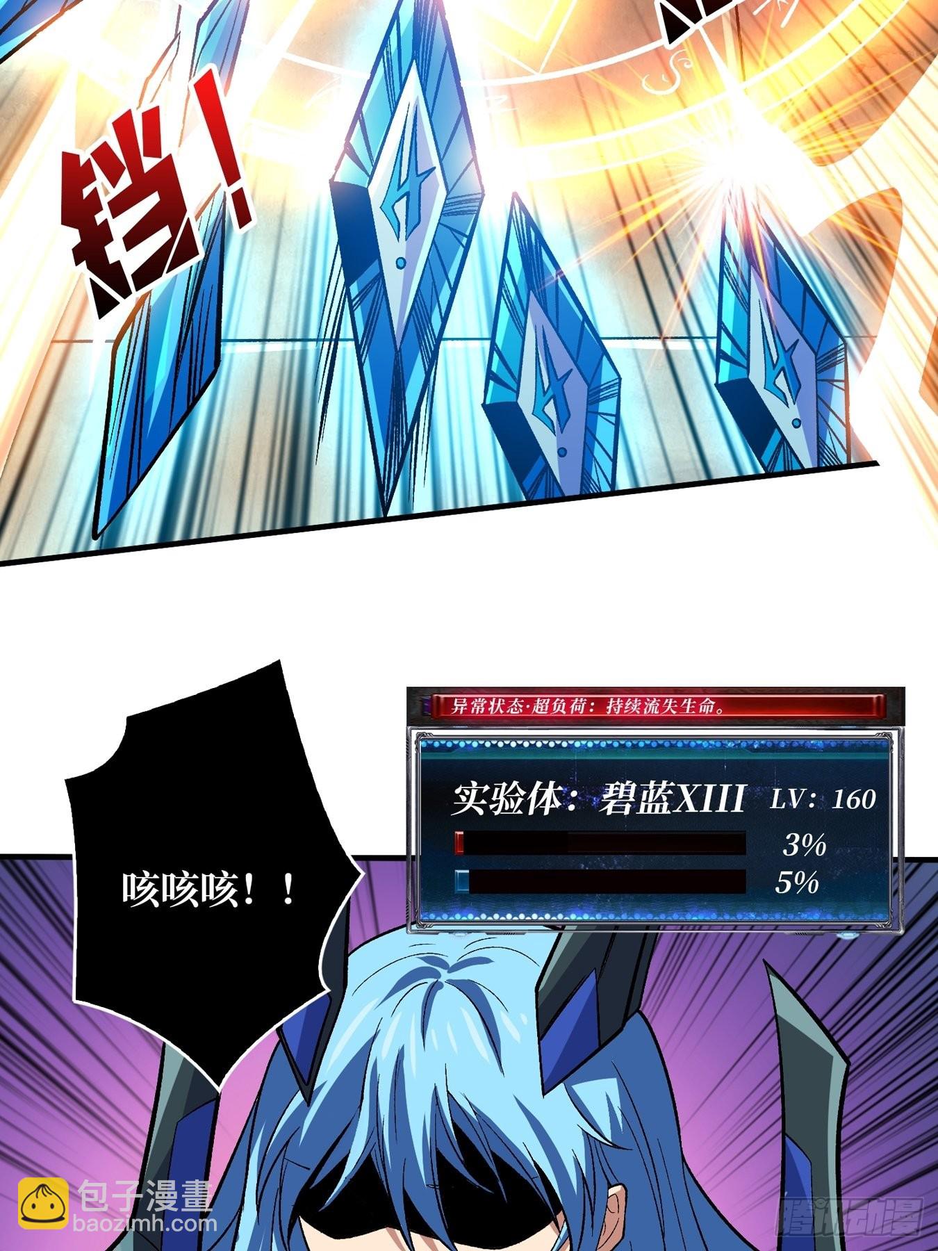 開局就有王者賬號 - 自由(1/2) - 6