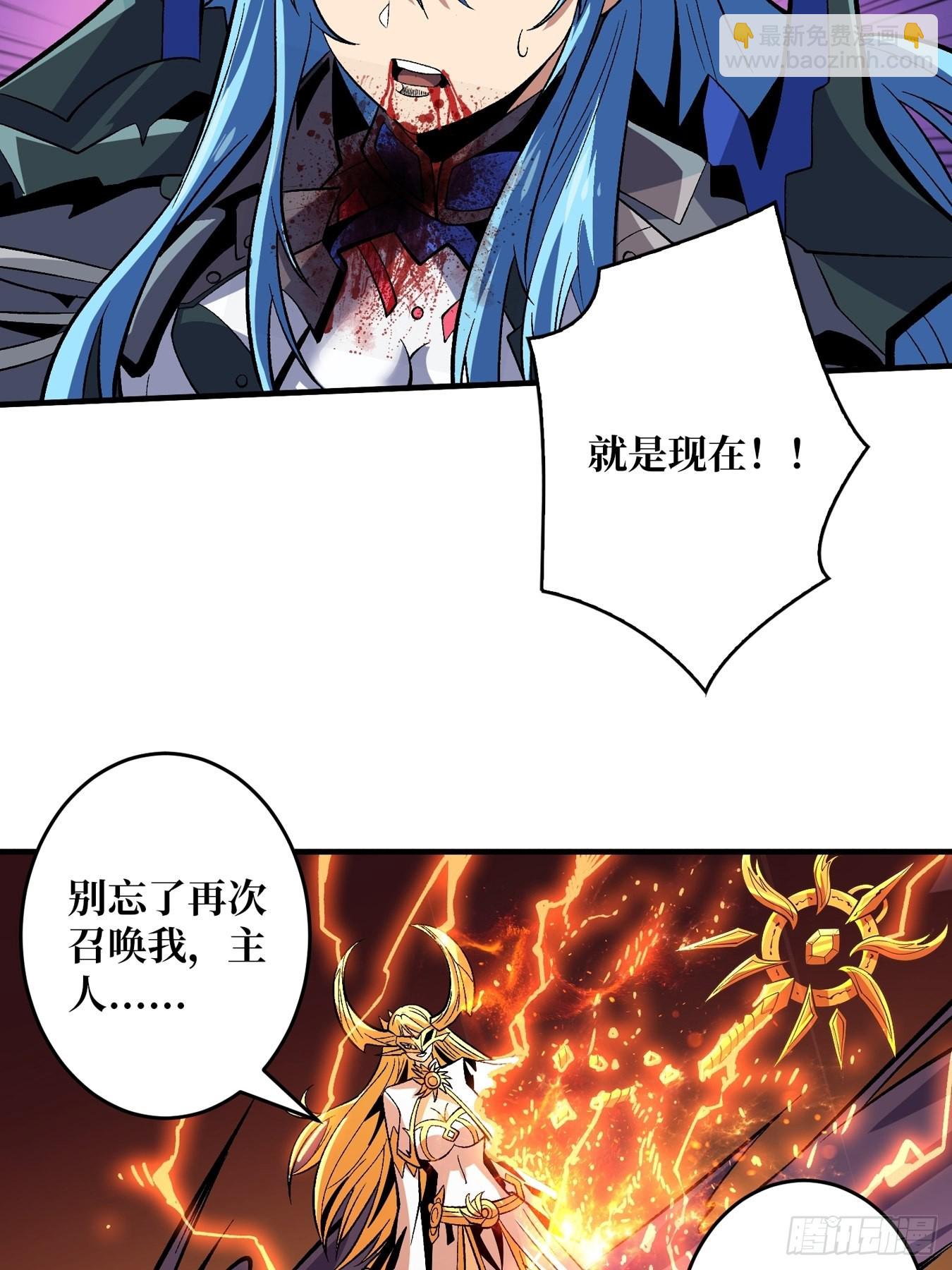 開局就有王者賬號 - 自由(1/2) - 7