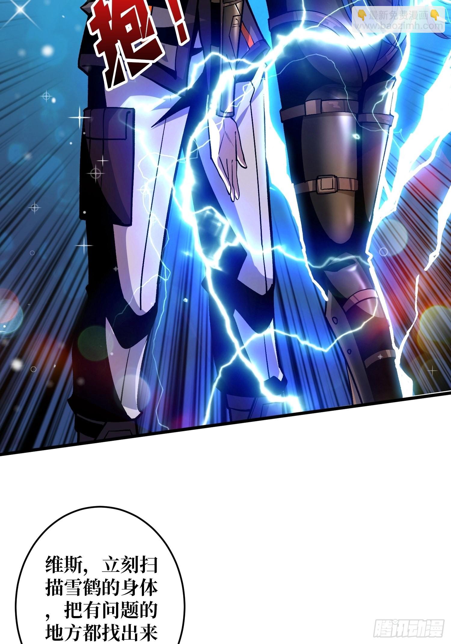 開局就有王者賬號 - 自由(1/2) - 3