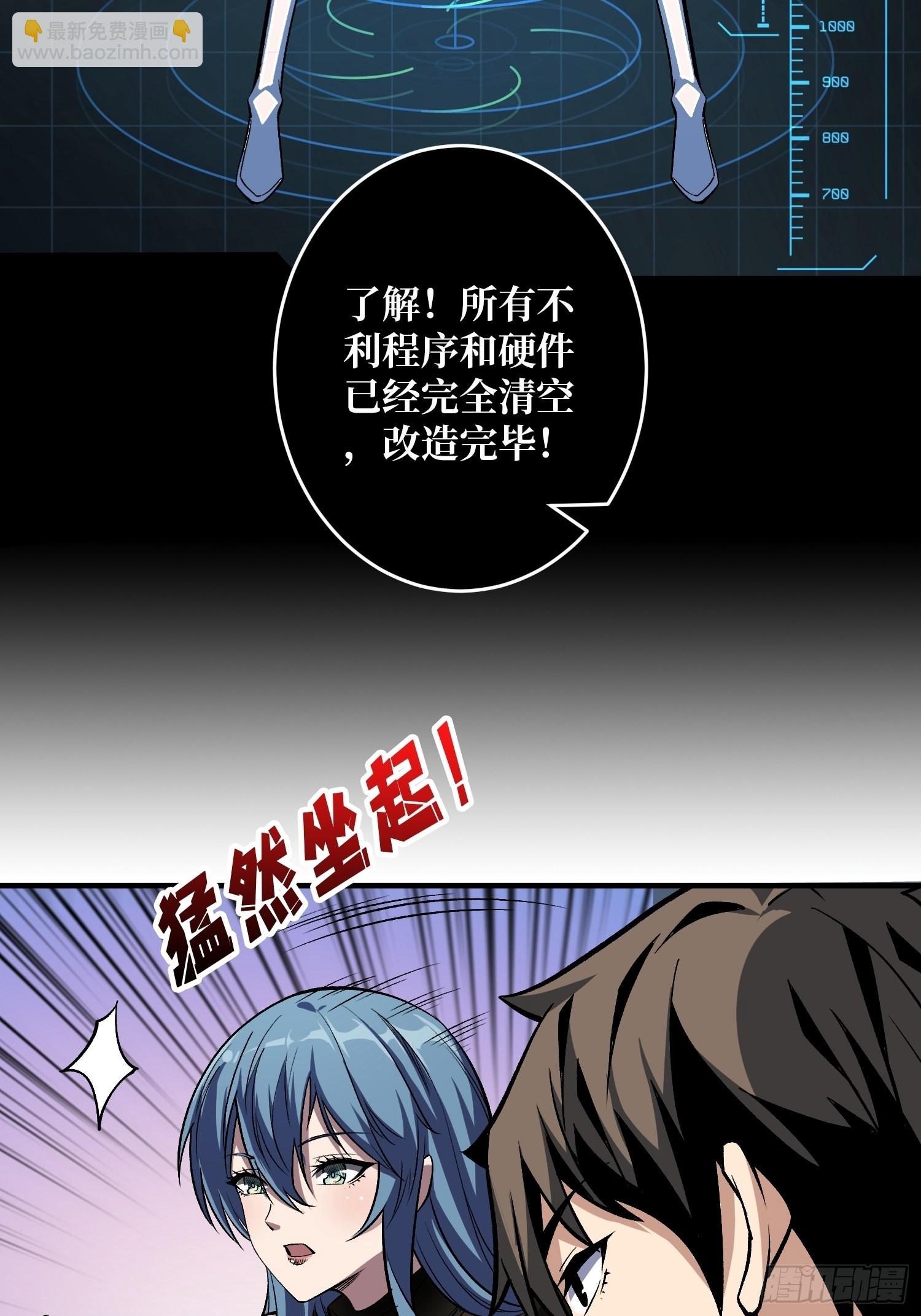 開局就有王者賬號 - 自由(1/2) - 6