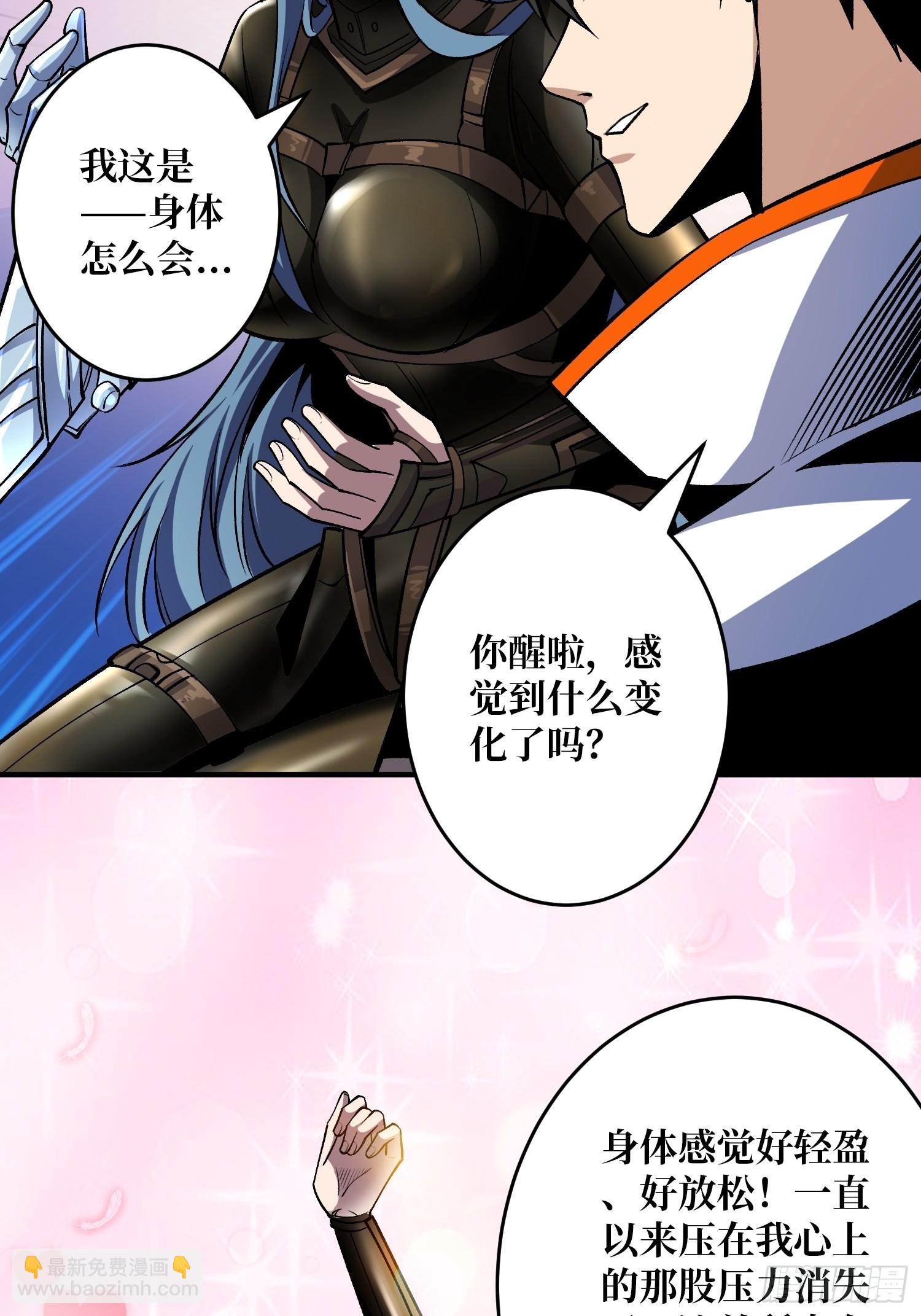 開局就有王者賬號 - 自由(1/2) - 7