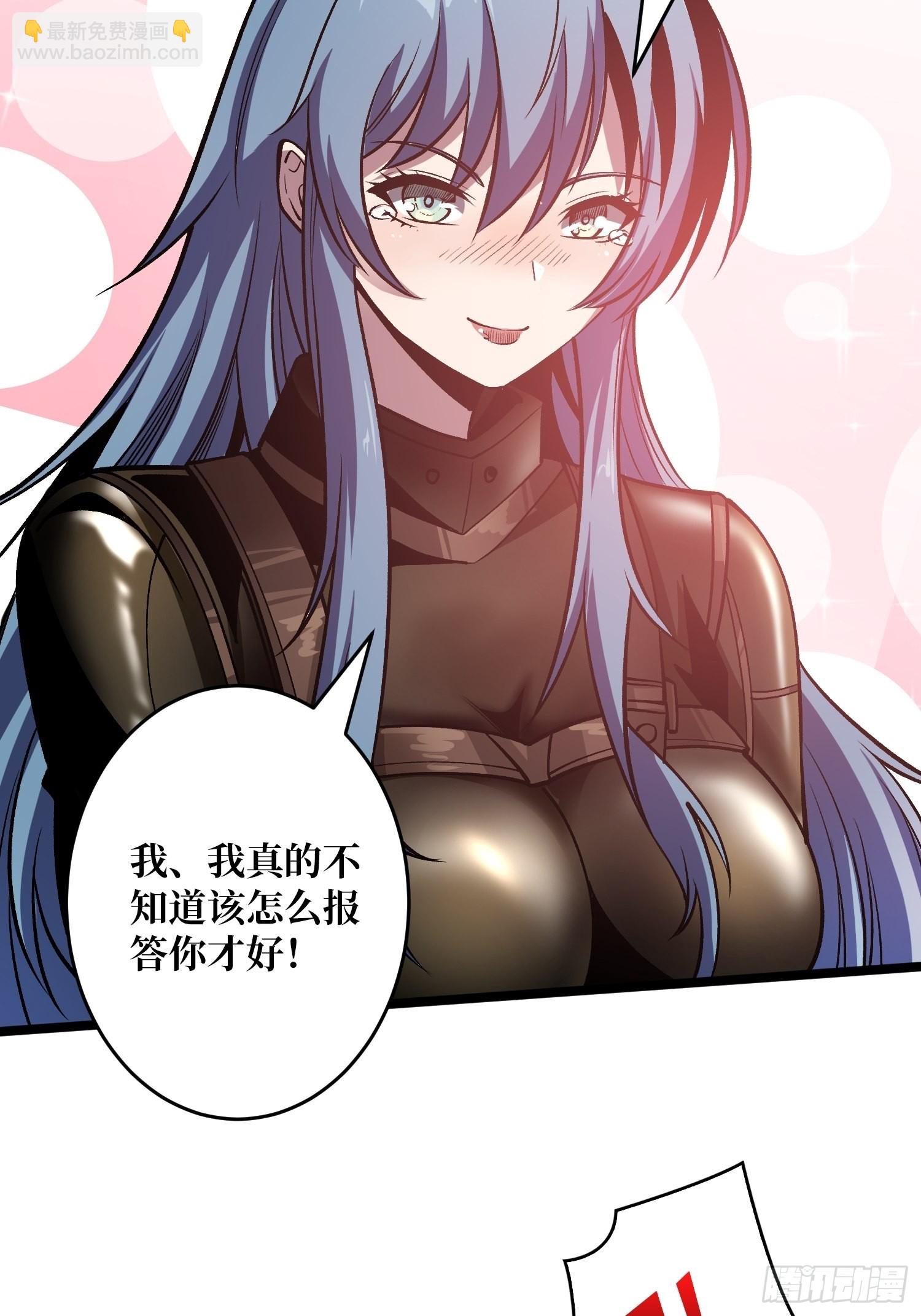 開局就有王者賬號 - 自由(1/2) - 3