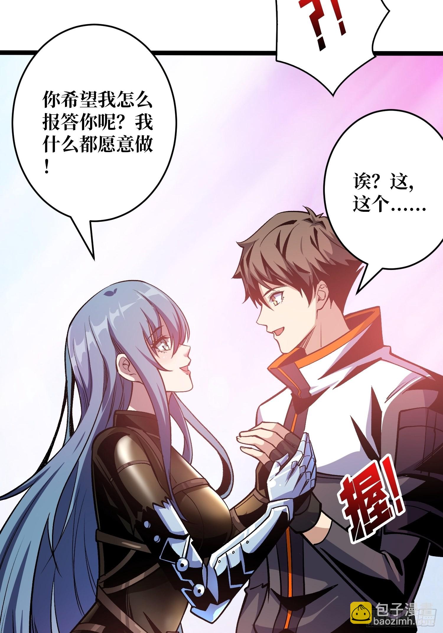 開局就有王者賬號 - 自由(1/2) - 4