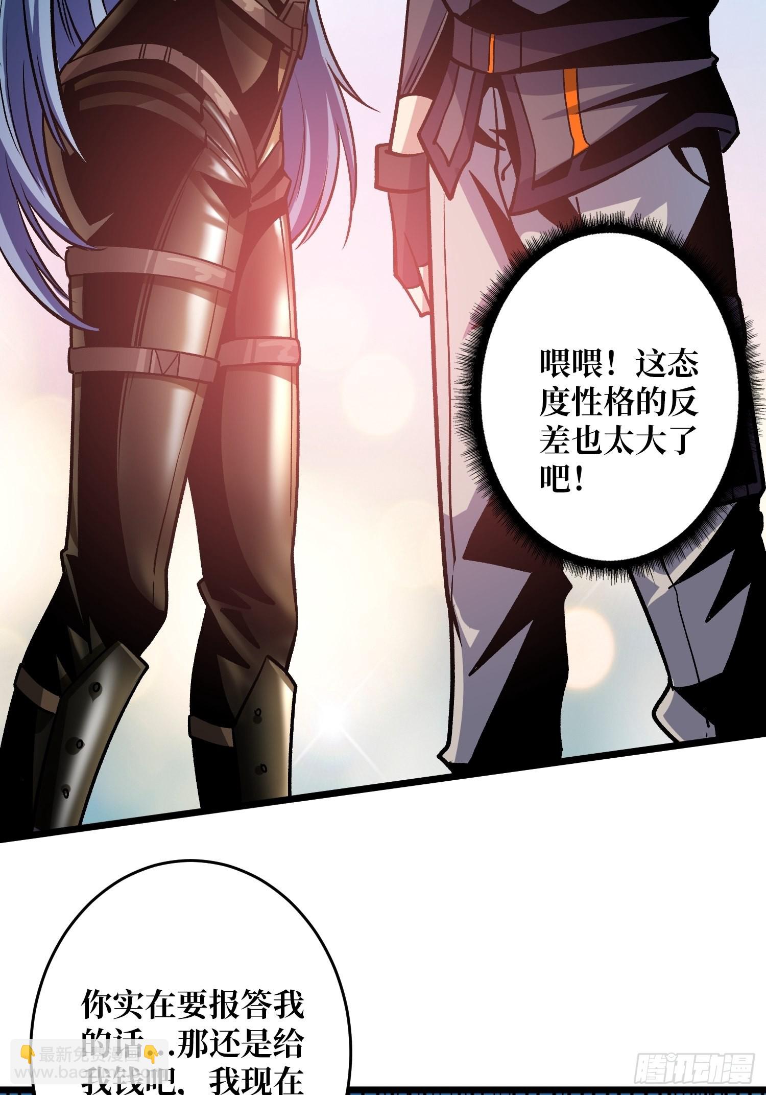 開局就有王者賬號 - 自由(1/2) - 5