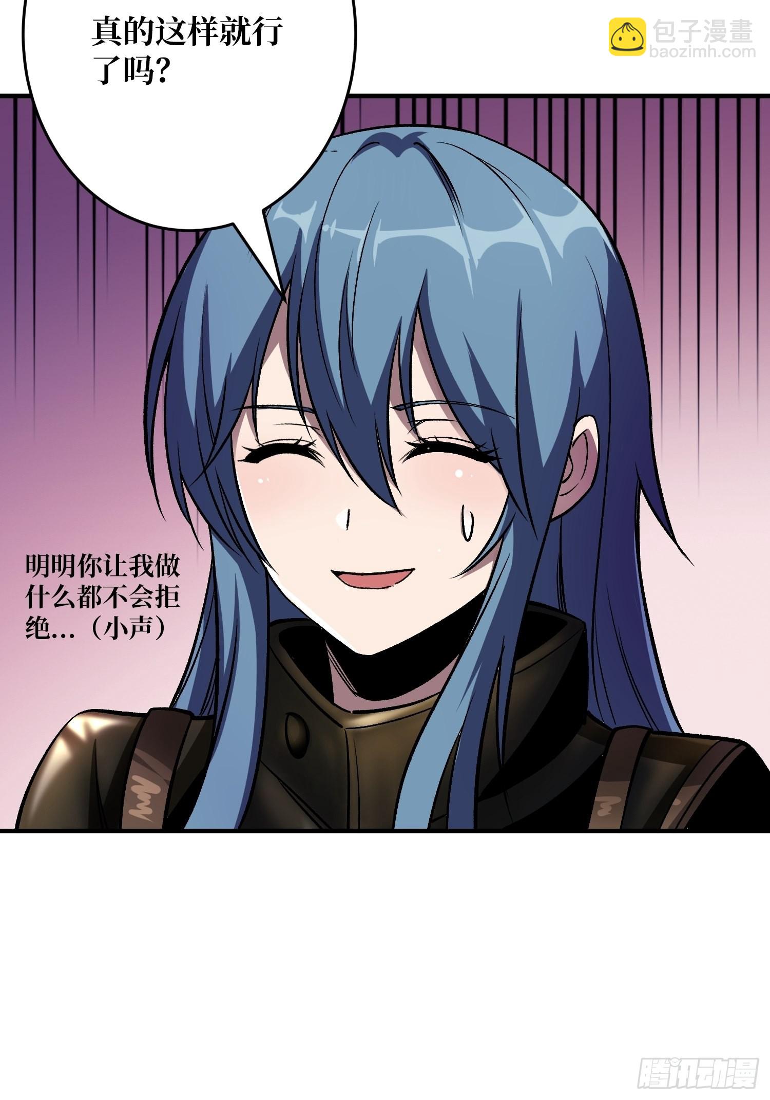 開局就有王者賬號 - 自由(1/2) - 7