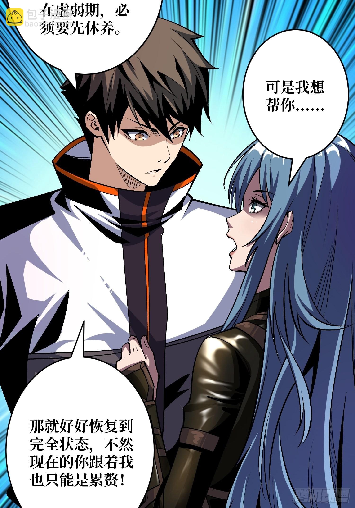 開局就有王者賬號 - 自由(2/2) - 2