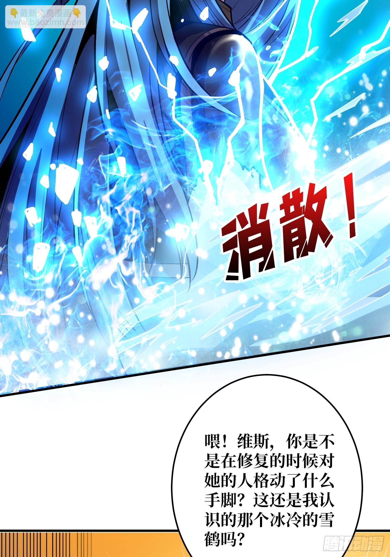 開局就有王者賬號 - 自由(2/2) - 2