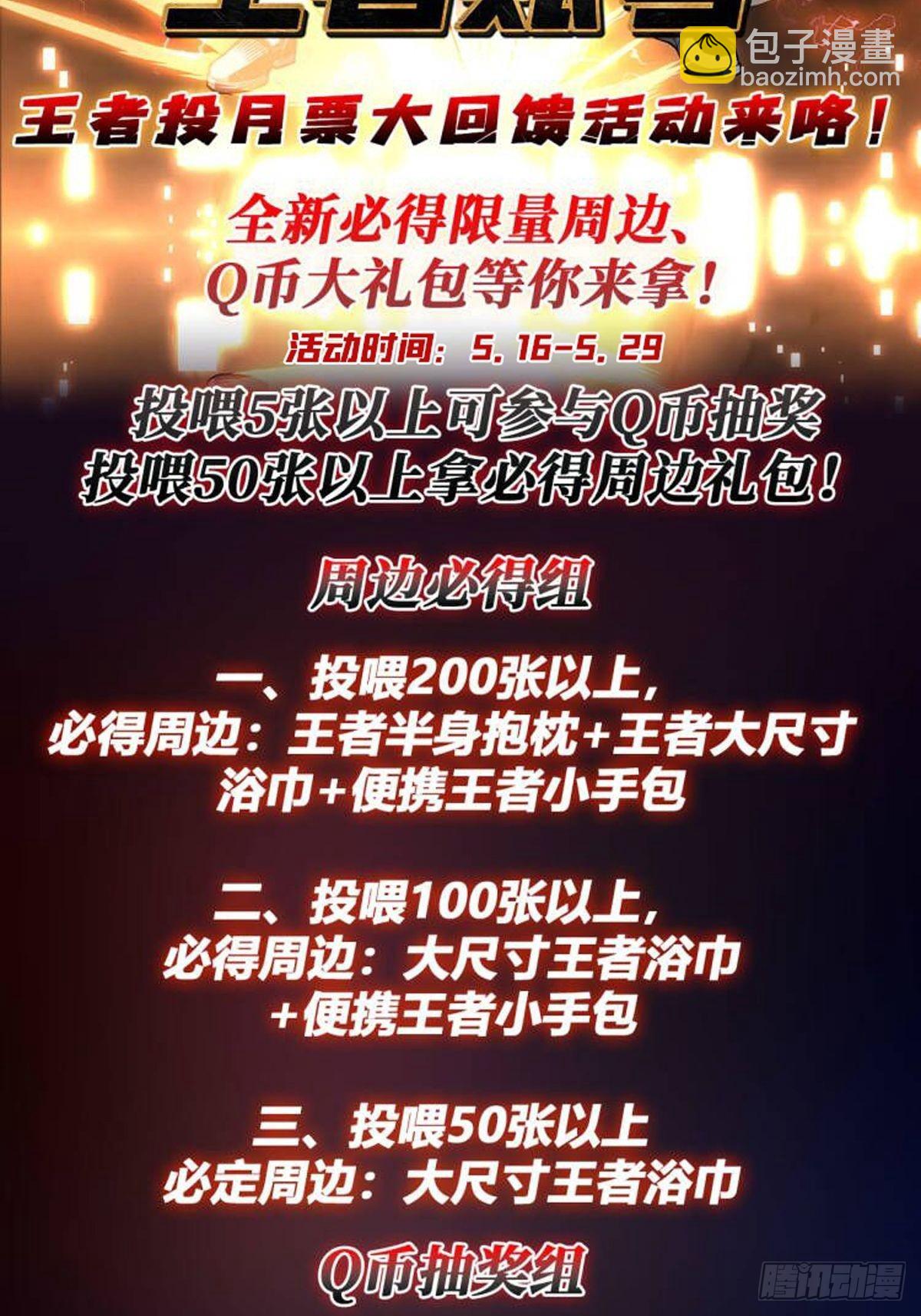 開局就有王者賬號 - 自由(2/2) - 3