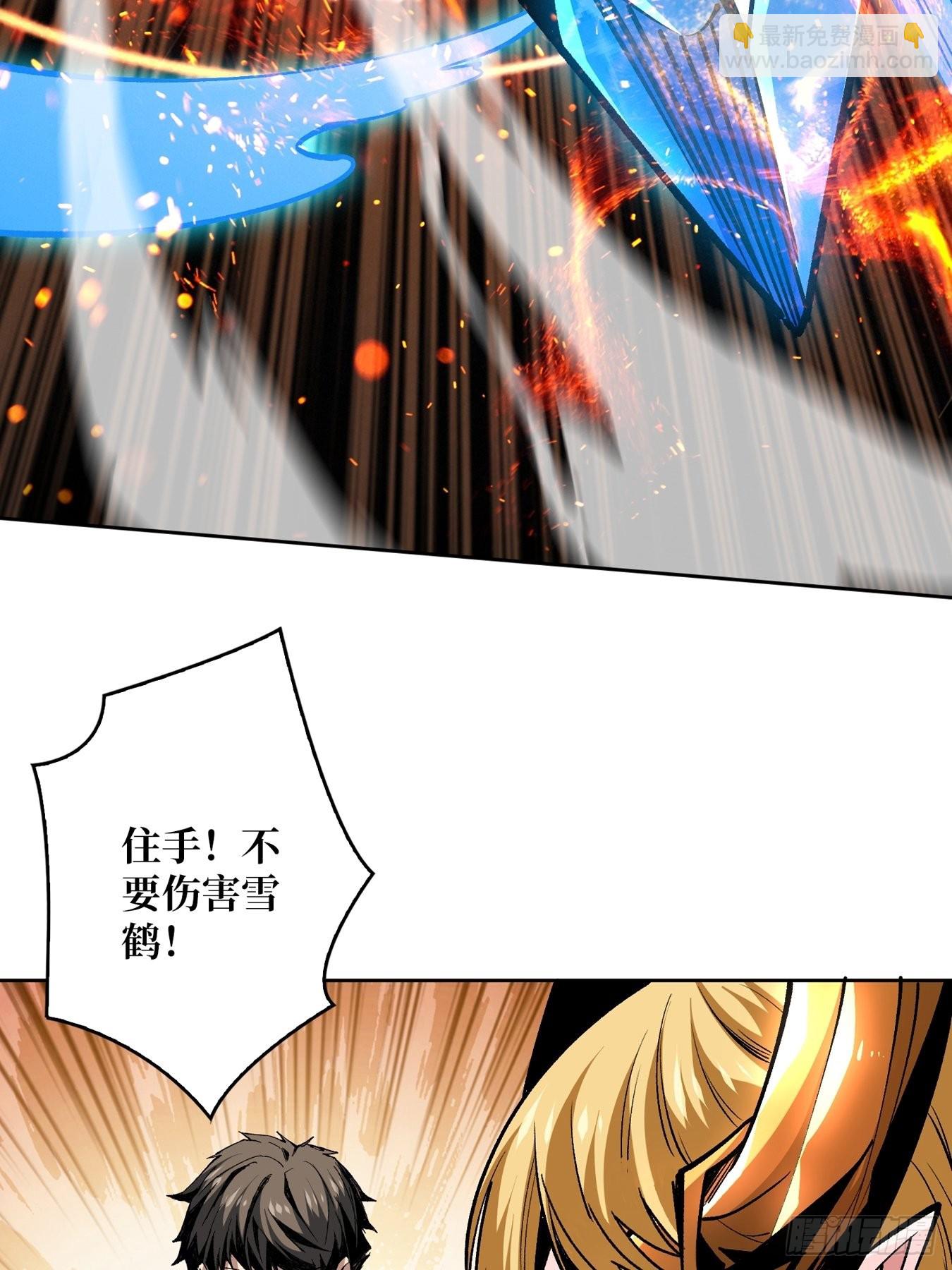 開局就有王者賬號 - 自由(1/2) - 8