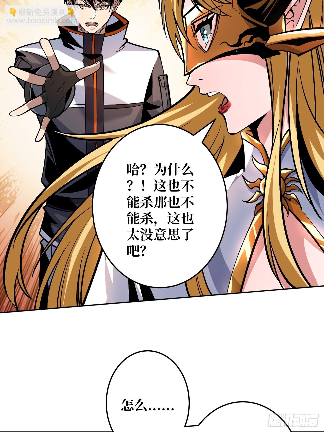 開局就有王者賬號 - 自由(1/2) - 1