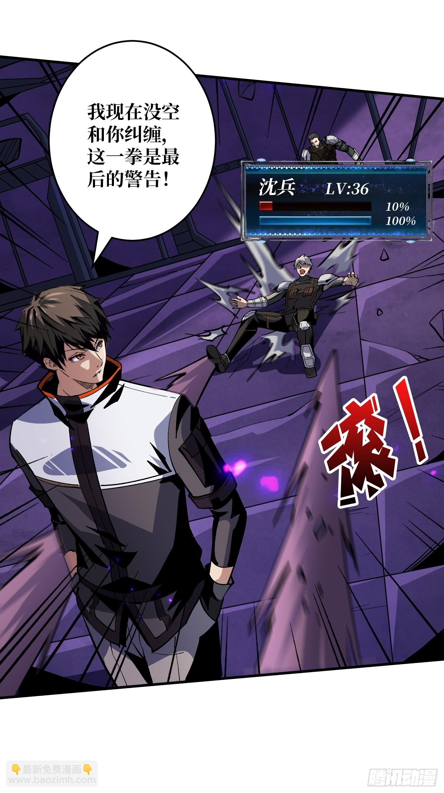 開局就有王者賬號 - 生存的意義 - 3