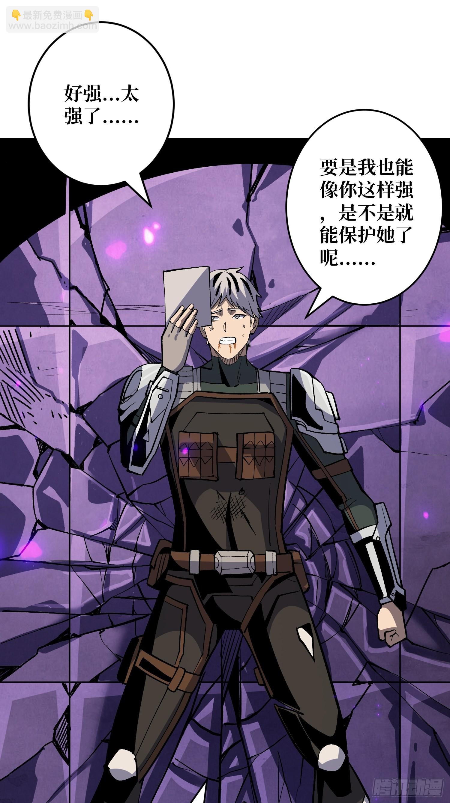 開局就有王者賬號 - 生存的意義 - 4