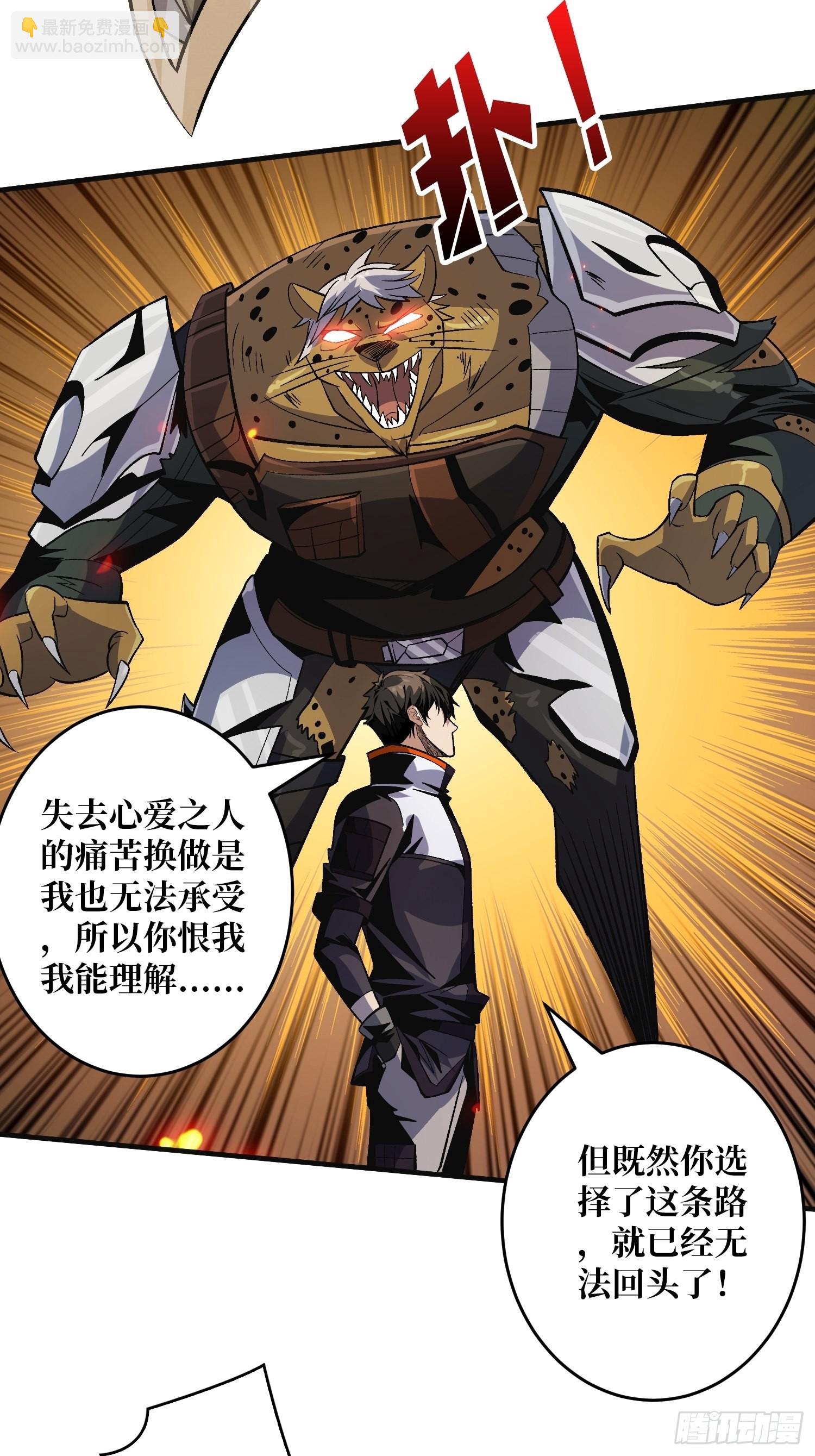 開局就有王者賬號 - 生存的意義 - 1