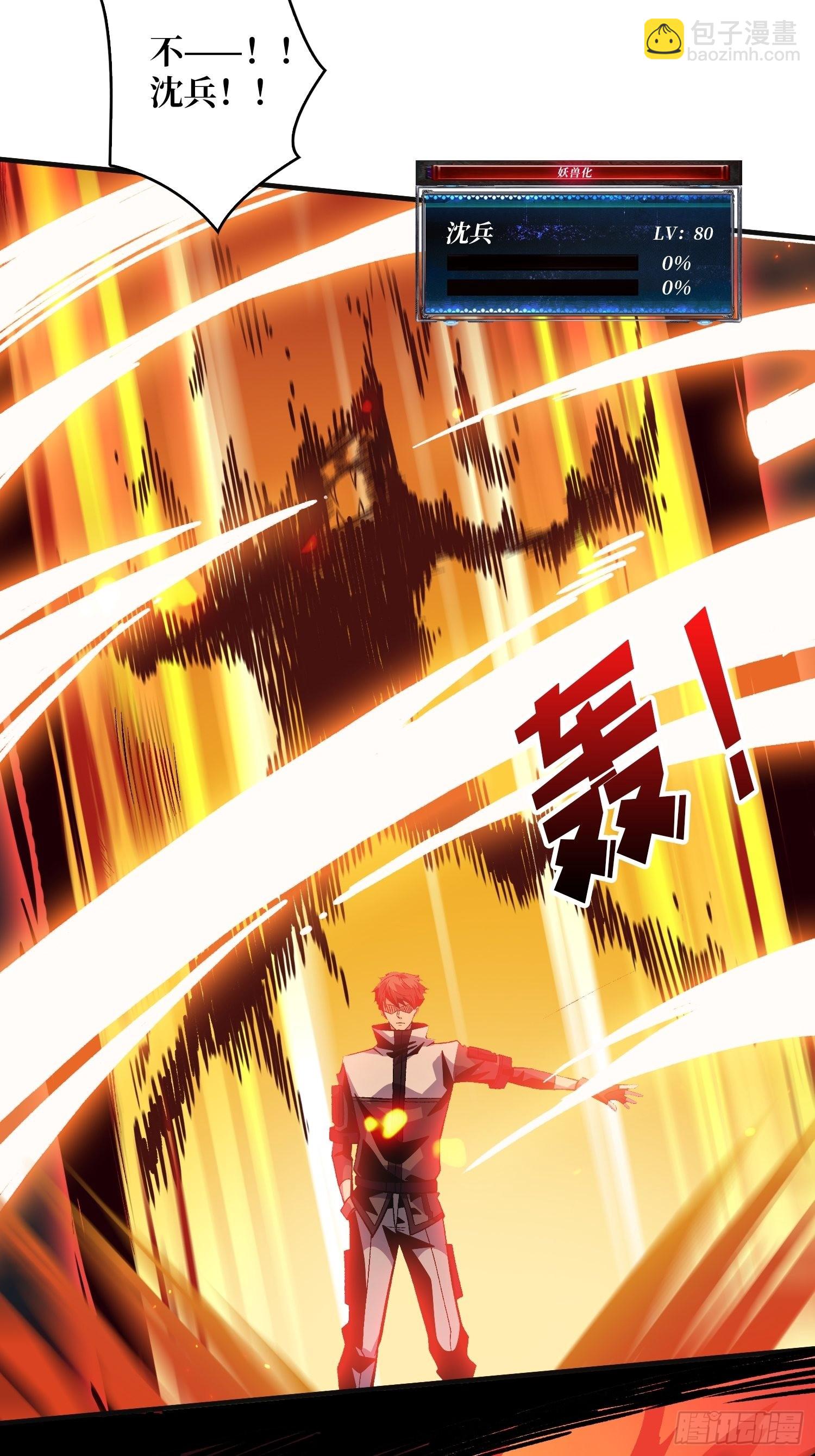 開局就有王者賬號 - 生存的意義 - 2