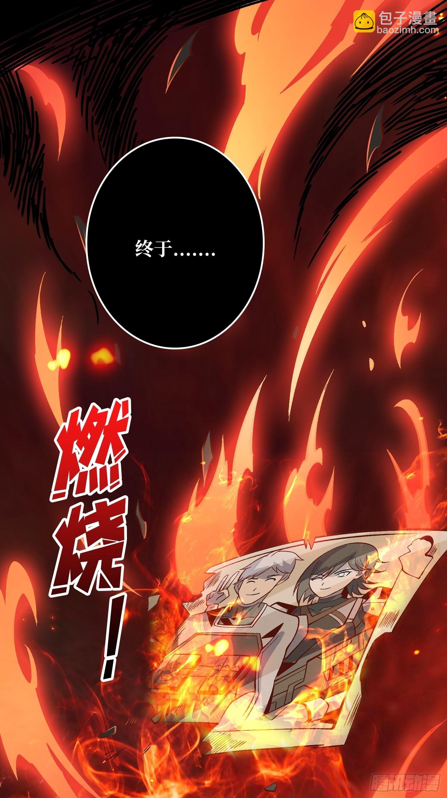 開局就有王者賬號 - 生存的意義 - 3