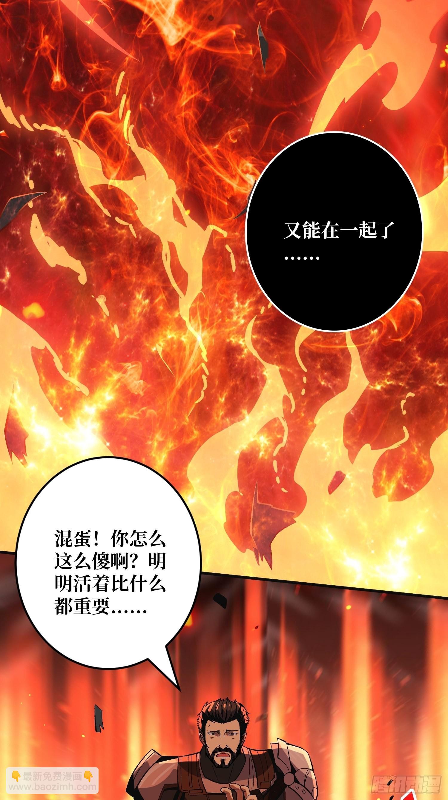 開局就有王者賬號 - 生存的意義 - 4