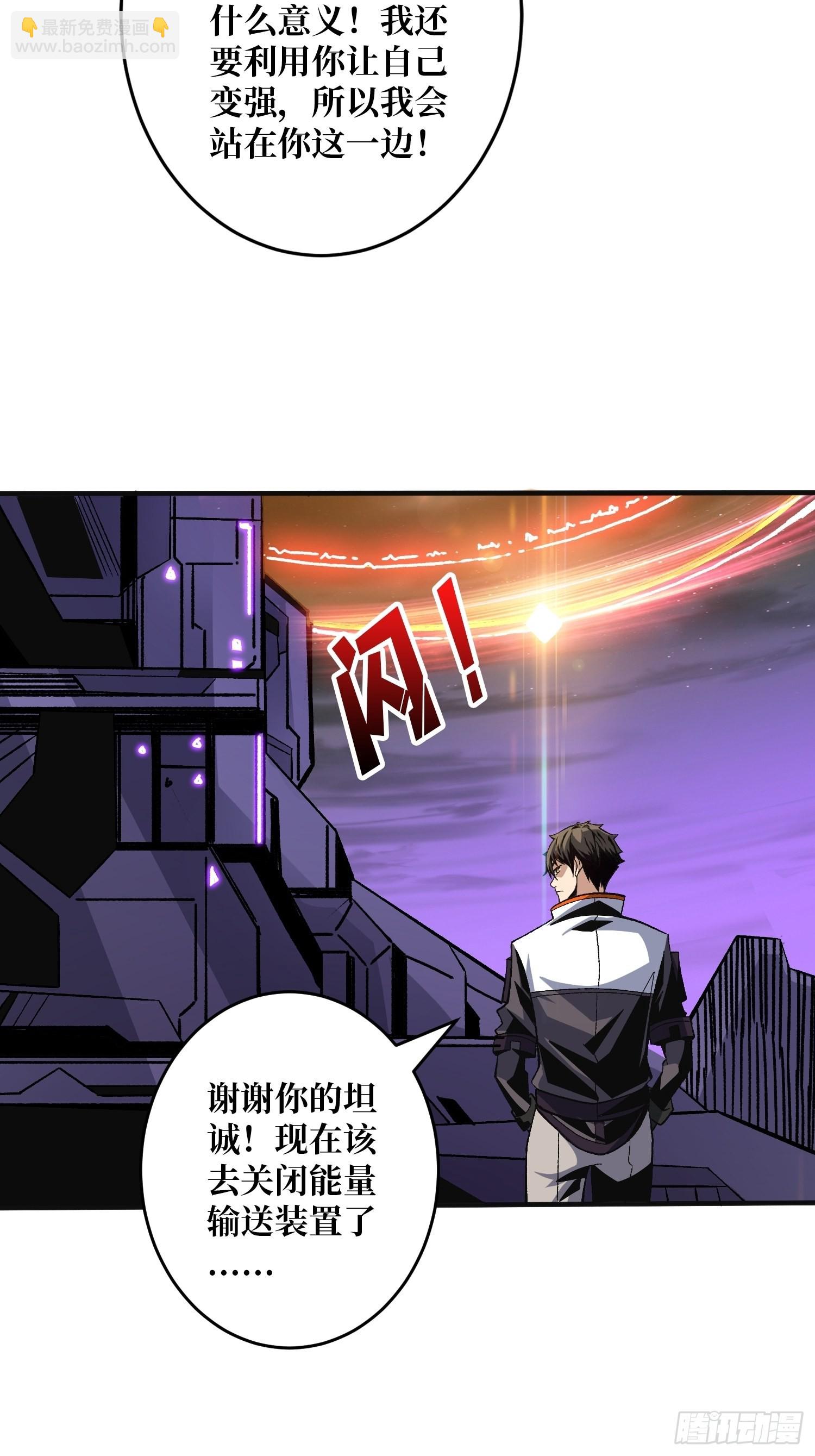 開局就有王者賬號 - 生存的意義 - 1