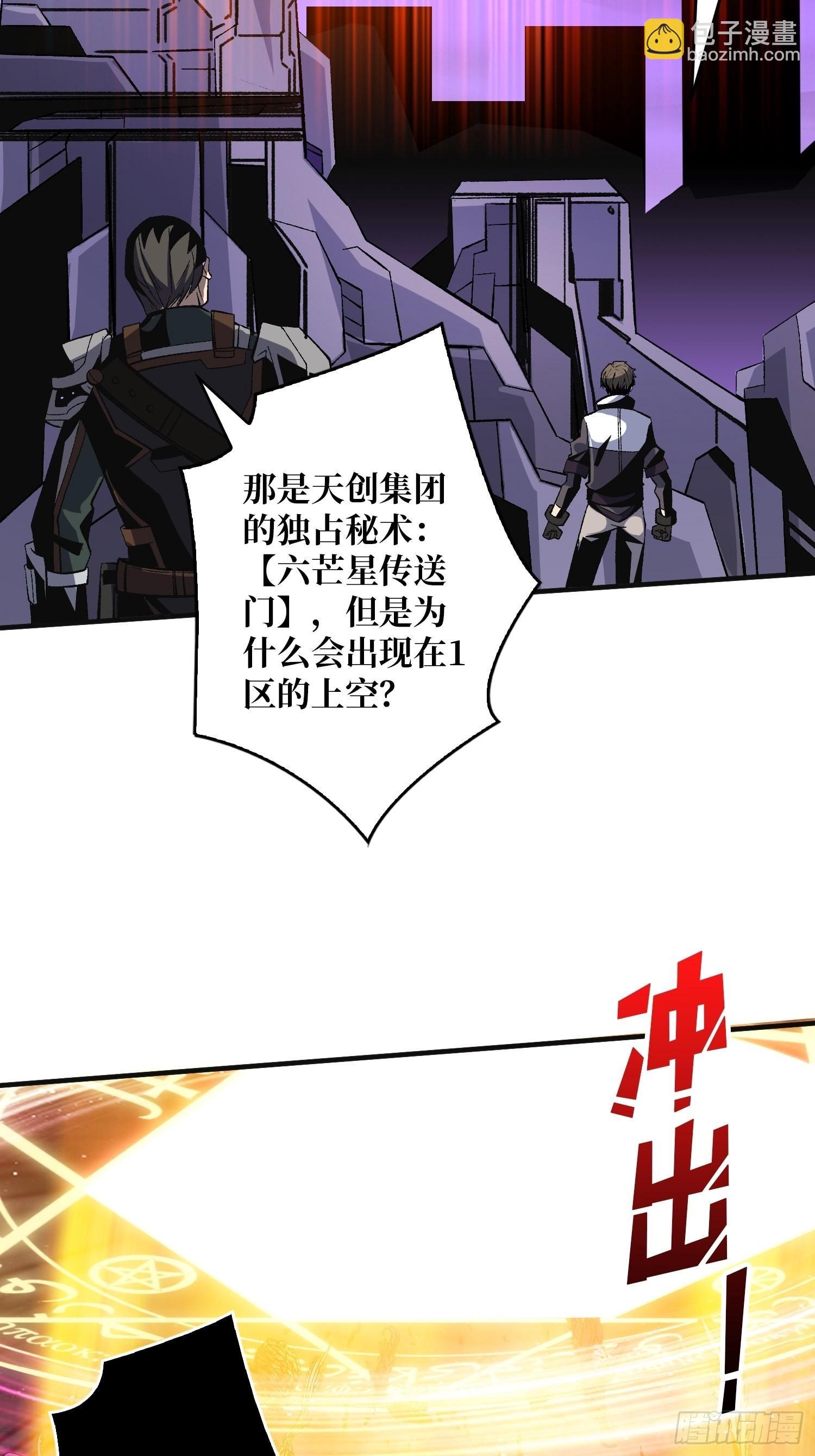 開局就有王者賬號 - 生存的意義 - 3