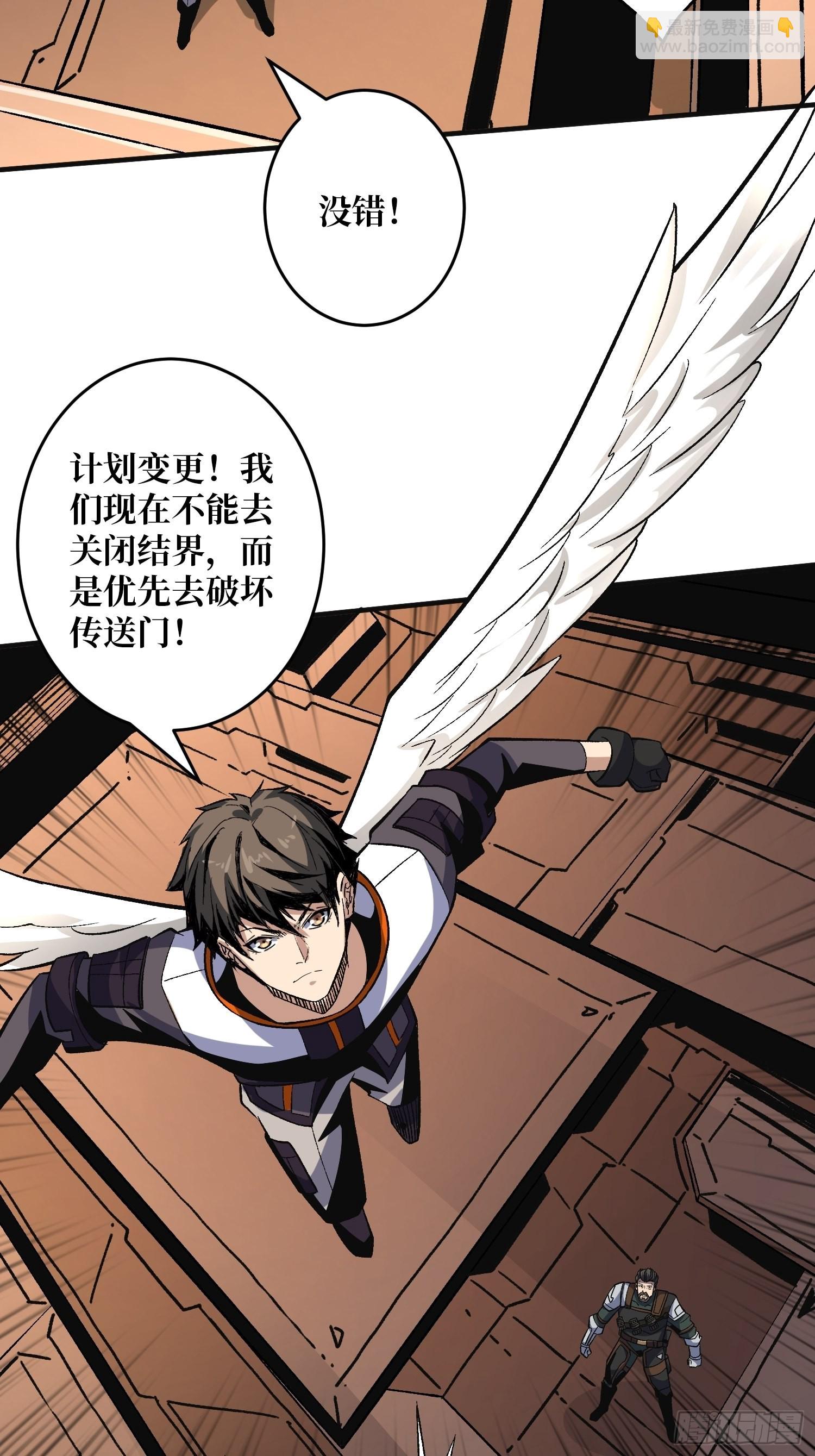 開局就有王者賬號 - 生存的意義 - 6