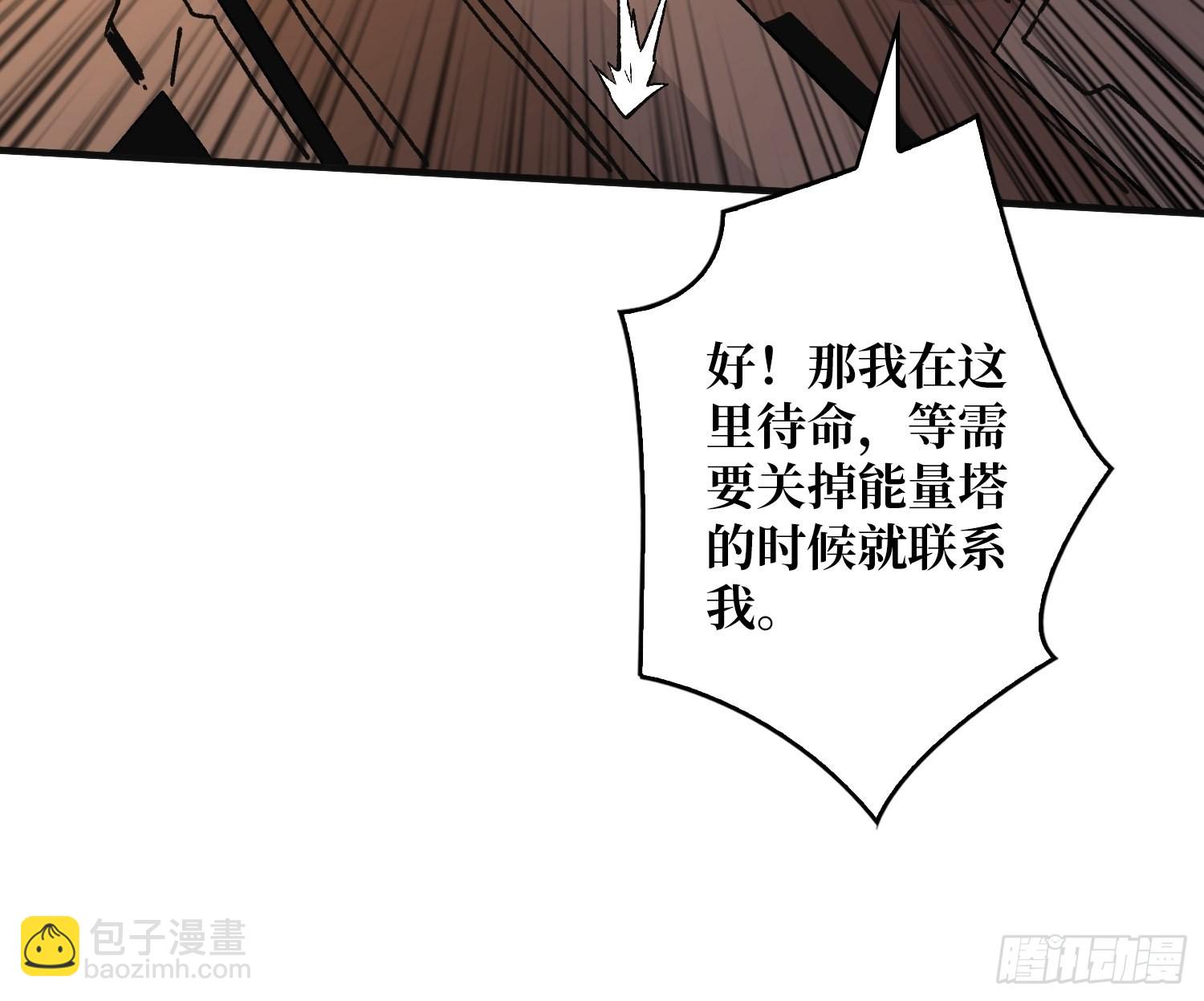 開局就有王者賬號 - 生存的意義 - 7