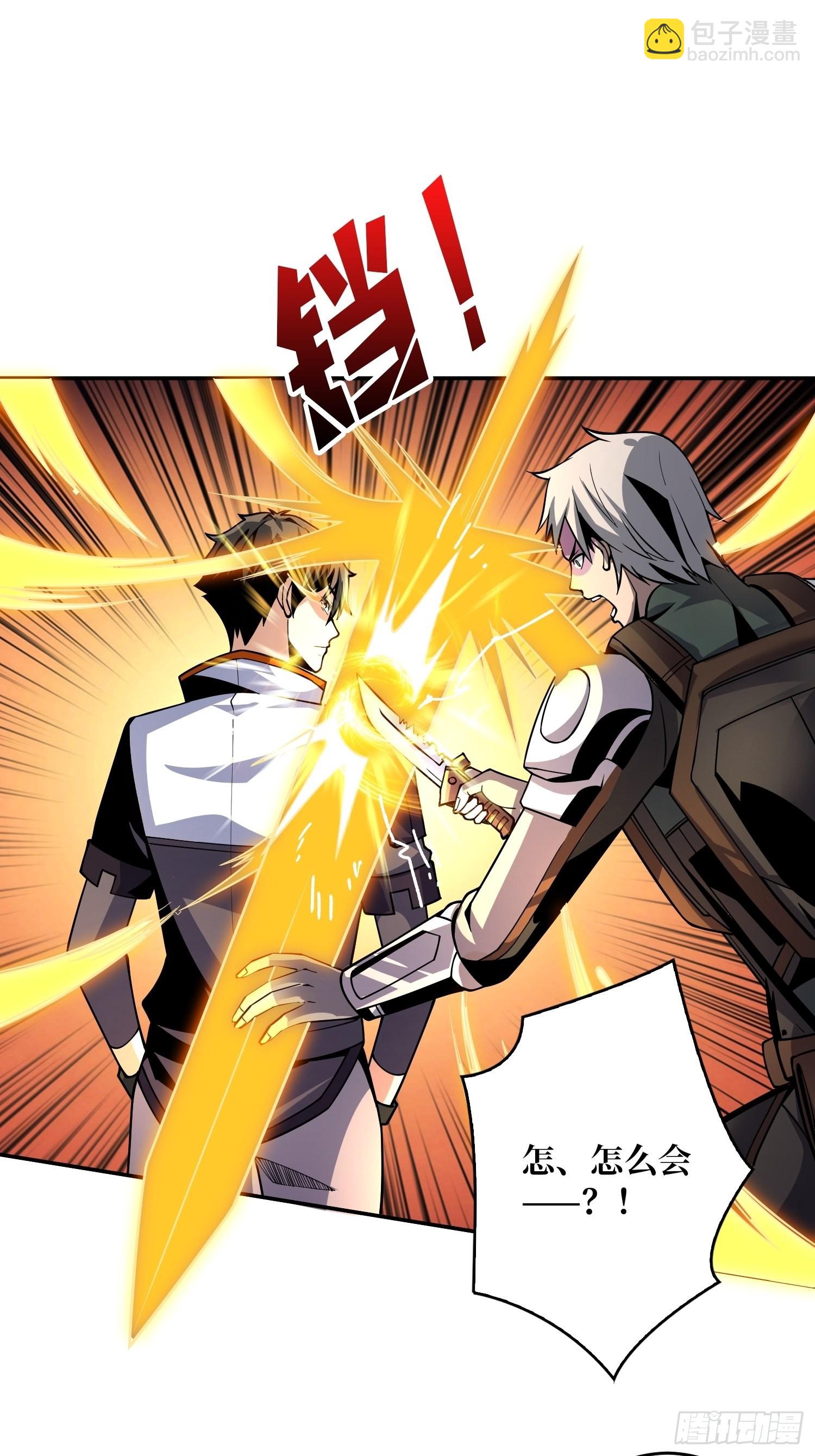 開局就有王者賬號 - 生存的意義 - 4