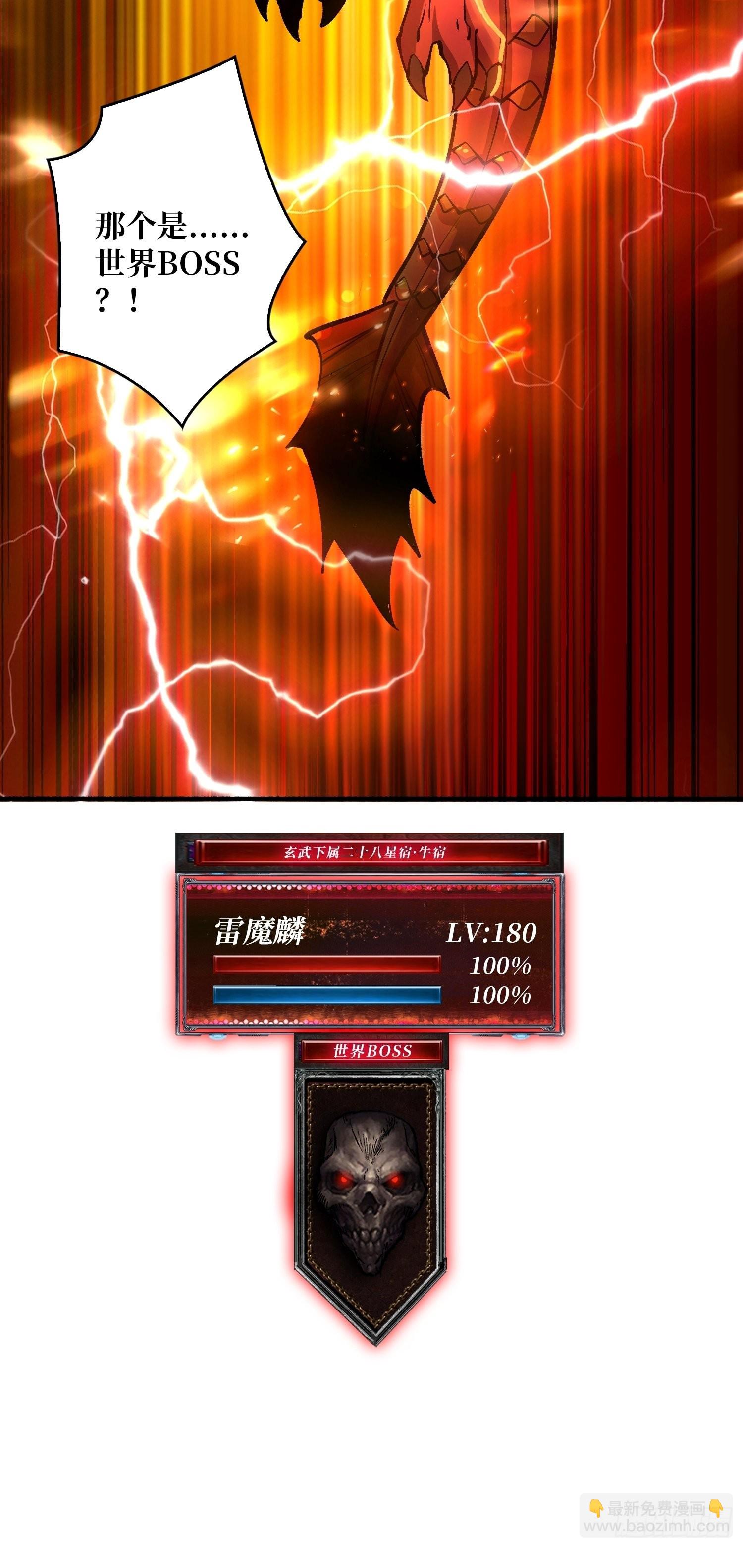 開局就有王者賬號 - 生存的意義 - 7