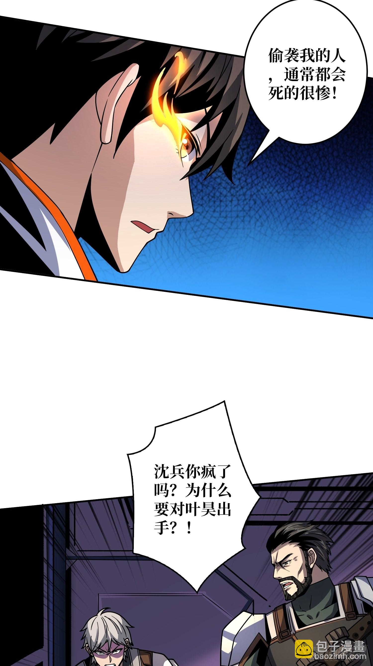 開局就有王者賬號 - 生存的意義 - 5