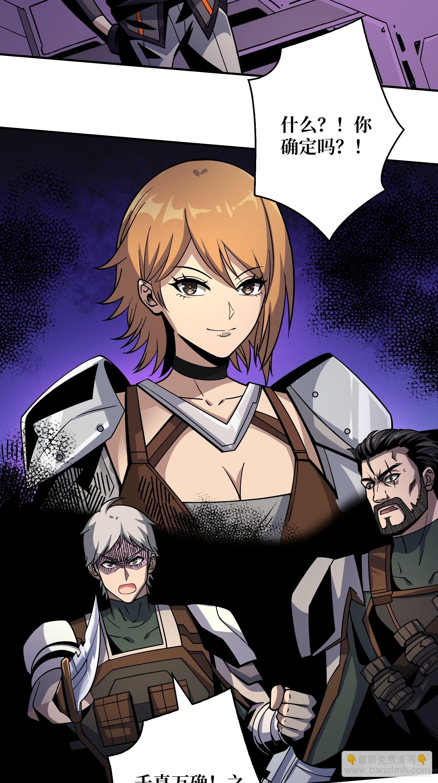 開局就有王者賬號 - 生存的意義 - 7