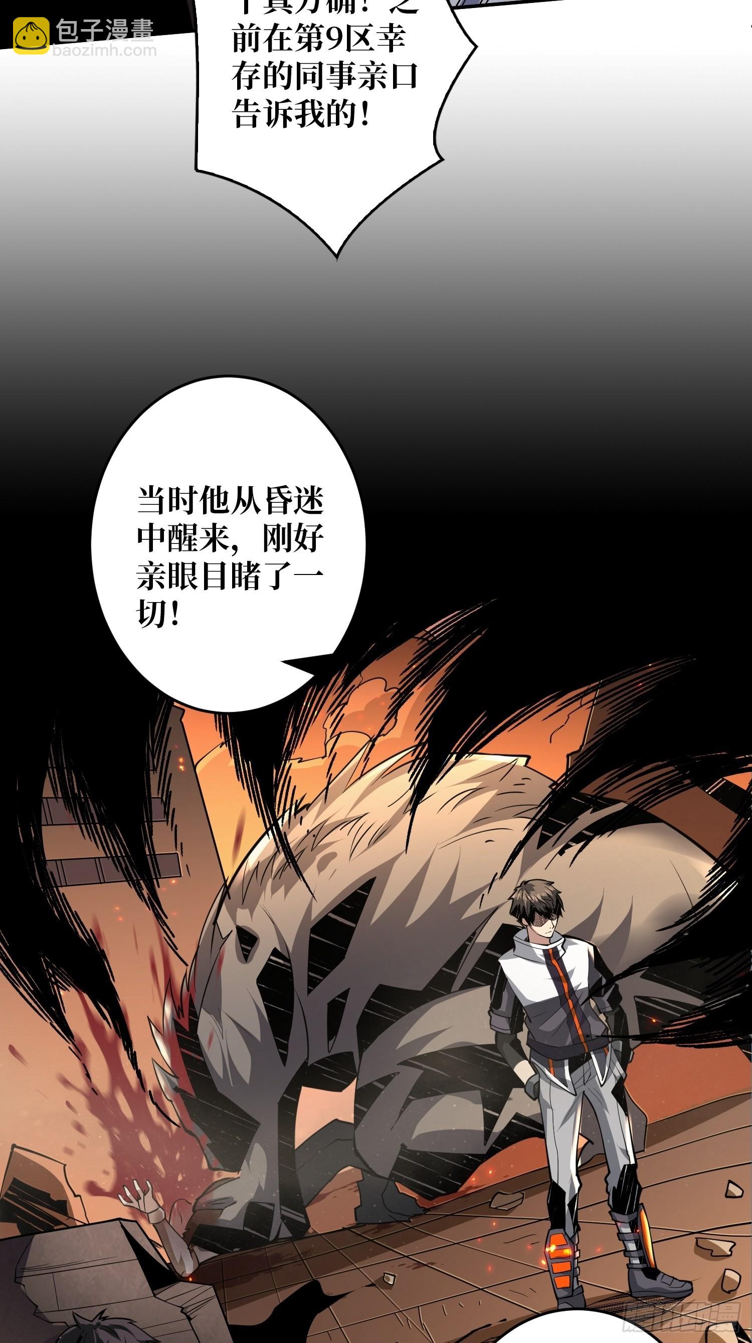 開局就有王者賬號 - 生存的意義 - 1