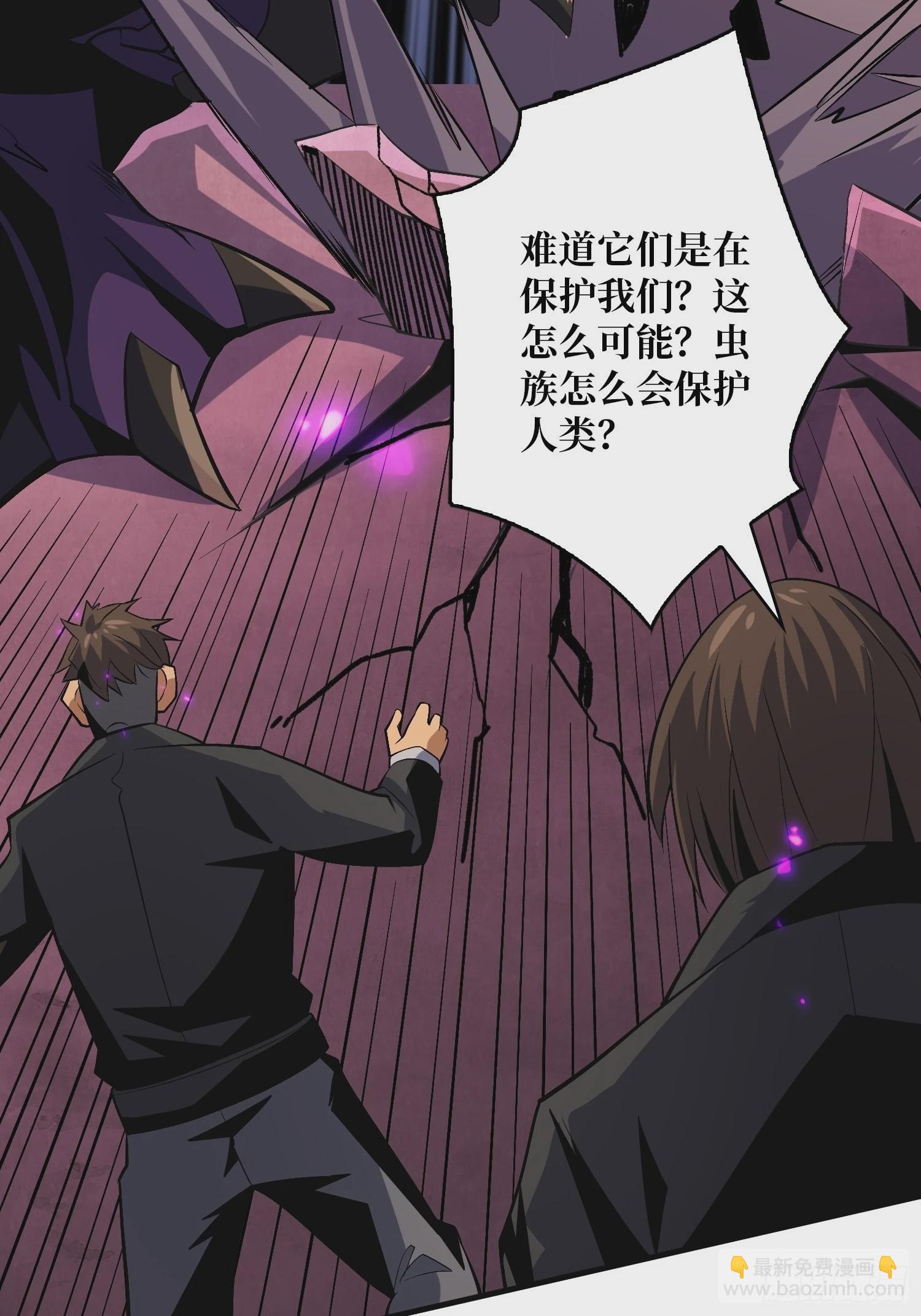 開局就有王者賬號 - 巨物戰爭(1/2) - 2