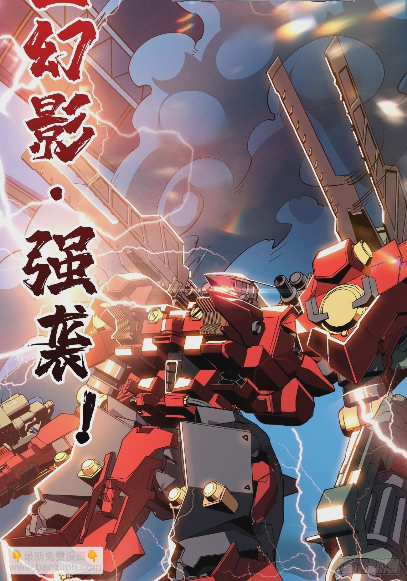 開局就有王者賬號 - 巨物戰爭(1/2) - 5