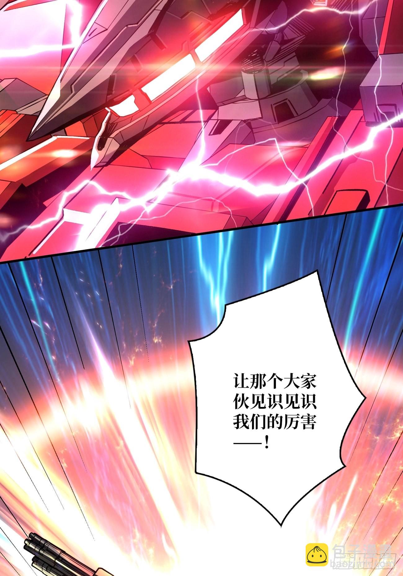 開局就有王者賬號 - 巨物戰爭(1/2) - 8