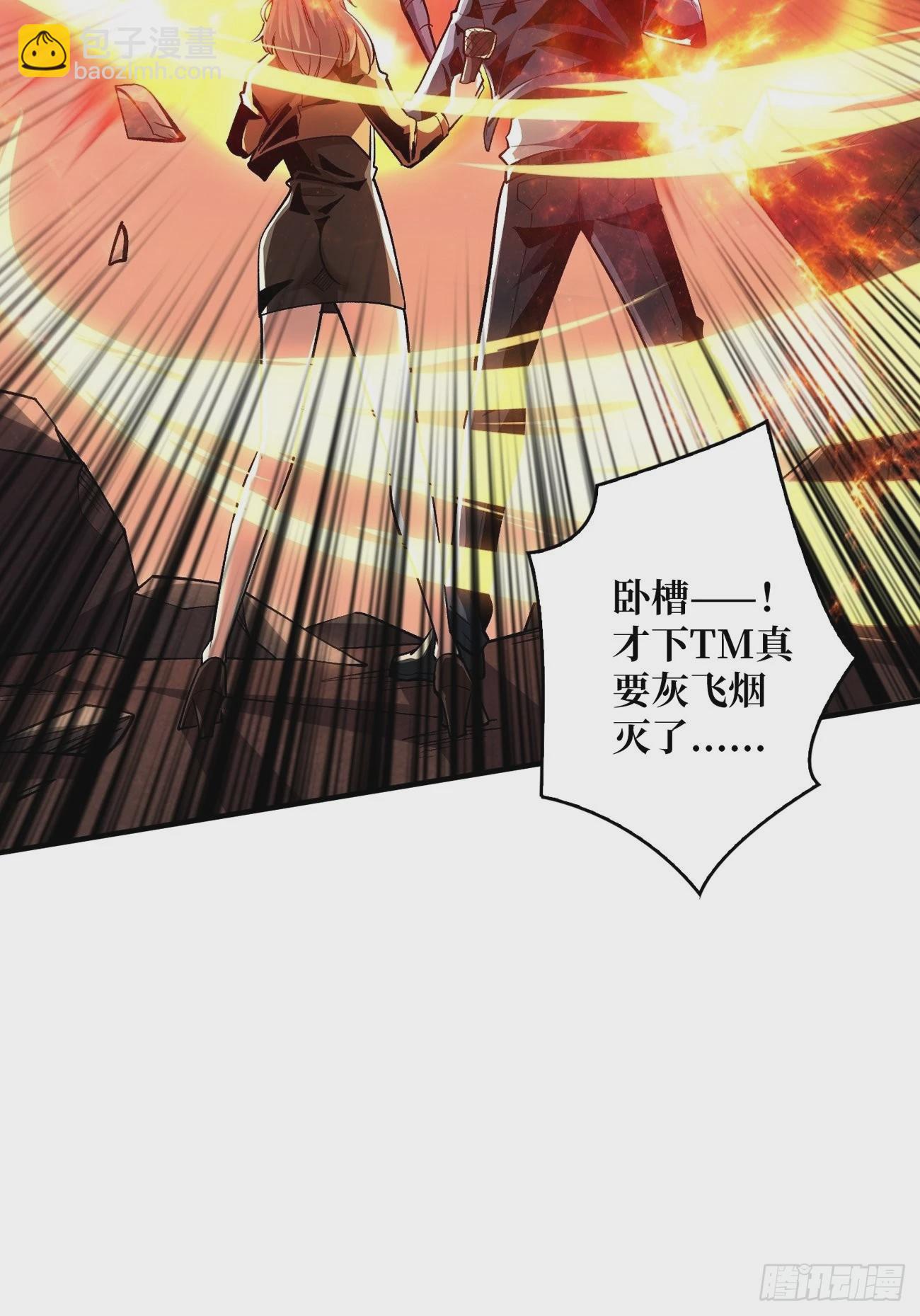 開局就有王者賬號 - 巨物戰爭(1/2) - 7