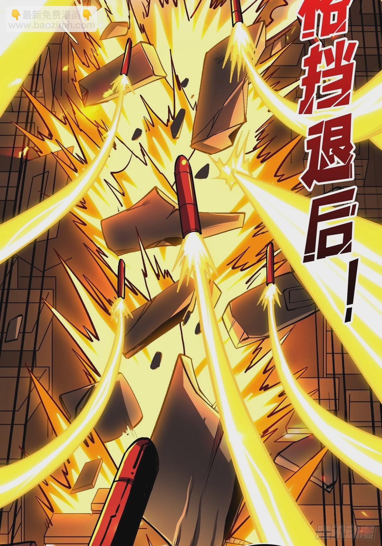 開局就有王者賬號 - 巨物戰爭(1/2) - 7