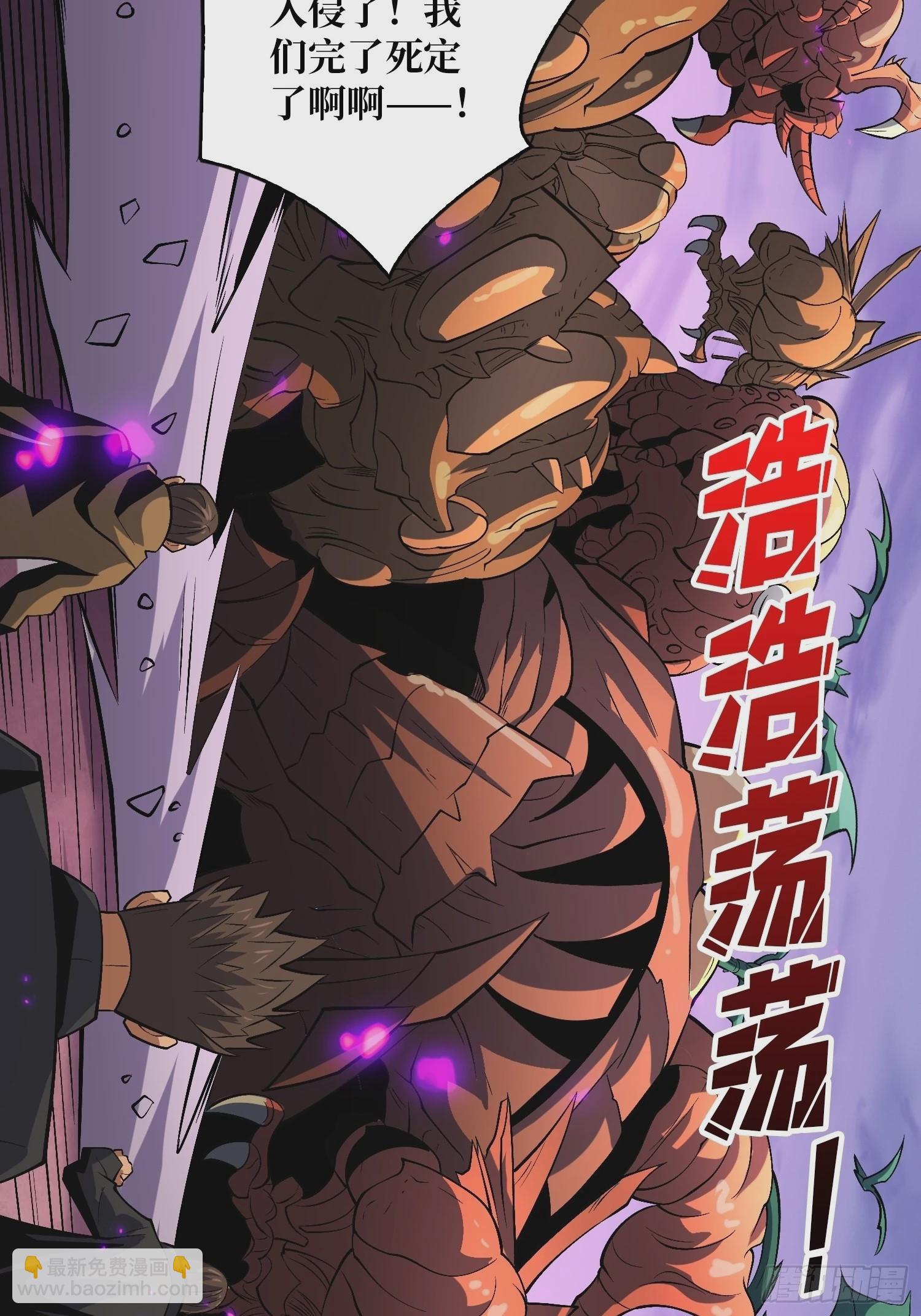 開局就有王者賬號 - 巨物戰爭(1/2) - 5