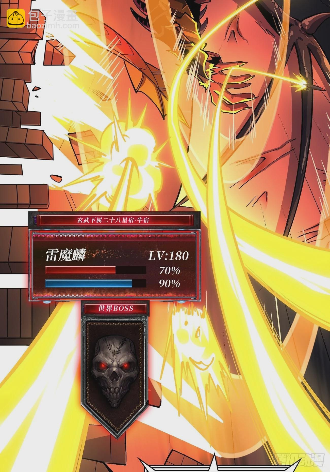 開局就有王者賬號 - 巨物戰爭(1/2) - 2