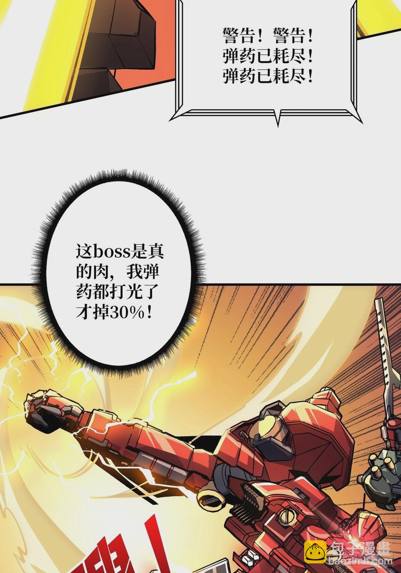 開局就有王者賬號 - 巨物戰爭(2/2) - 5