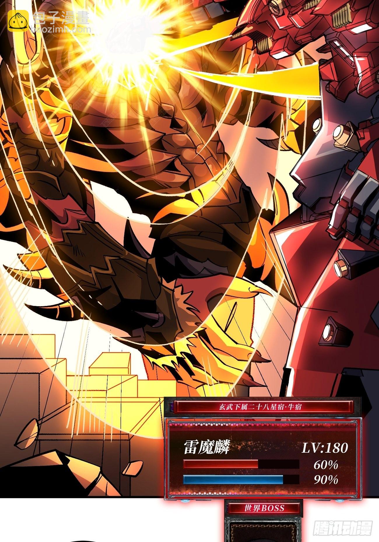 開局就有王者賬號 - 巨物戰爭(2/2) - 2