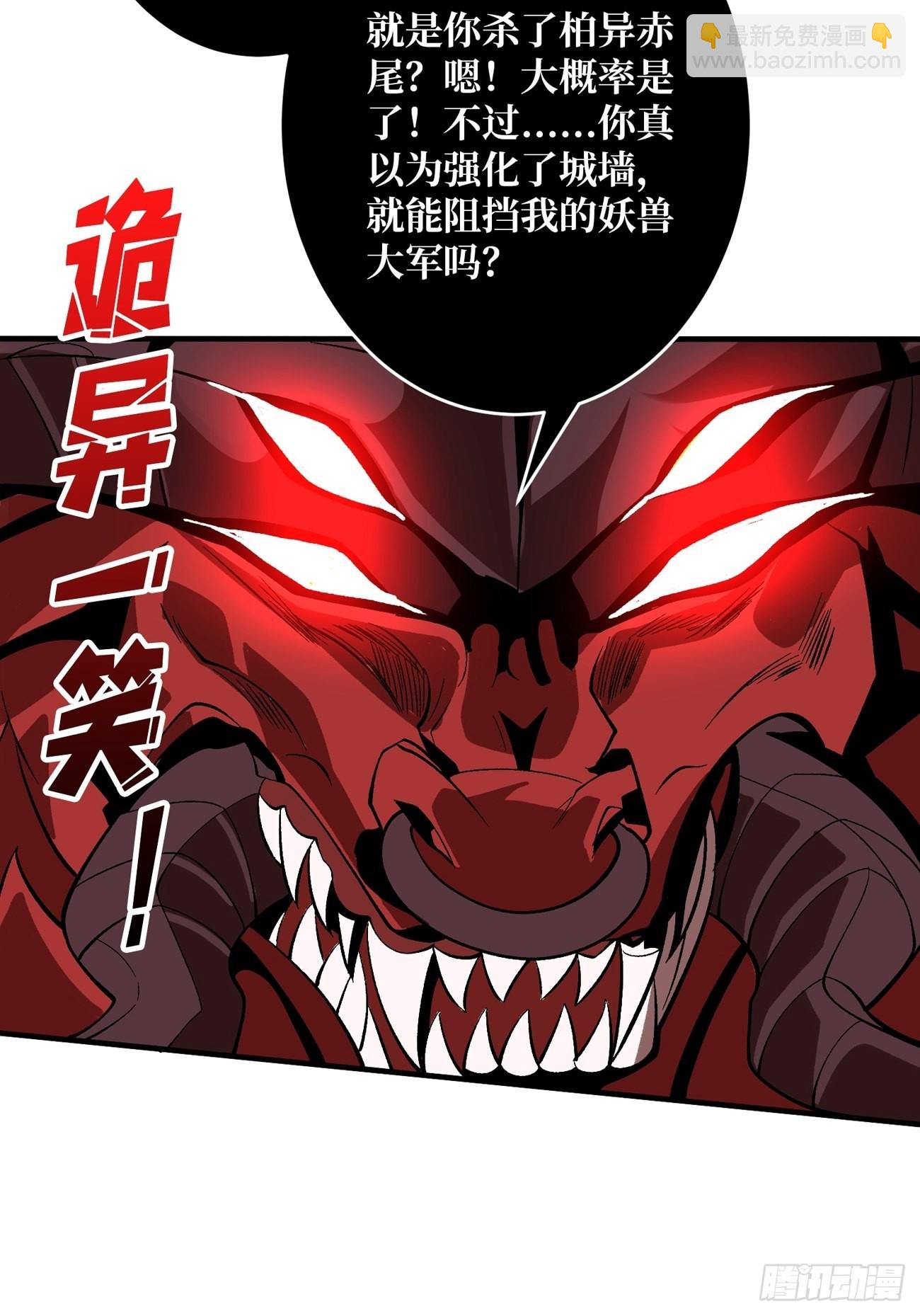 開局就有王者賬號 - 巨物戰爭(2/2) - 3