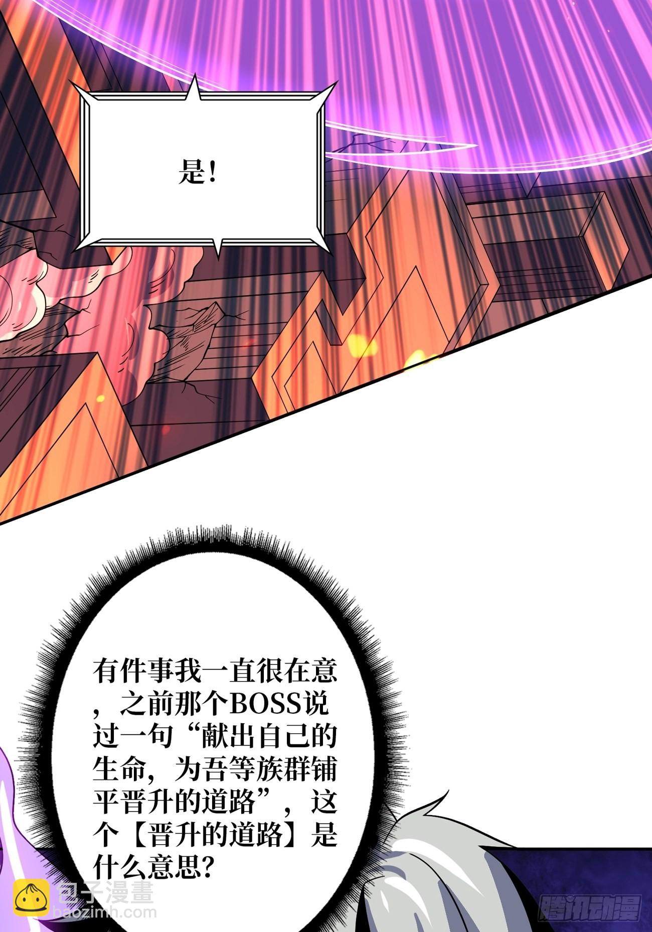 開局就有王者賬號 - 300級？(1/2) - 2