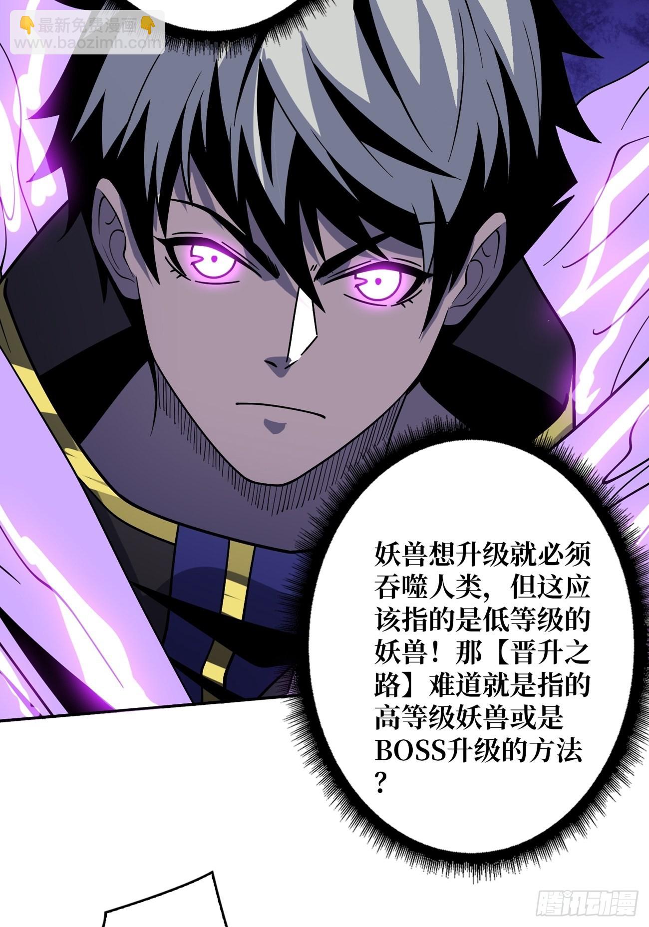 開局就有王者賬號 - 300級？(1/2) - 3