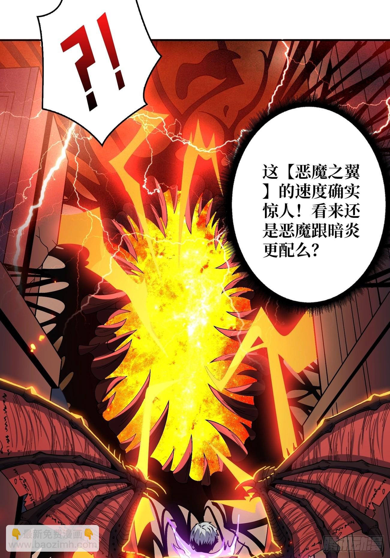 開局就有王者賬號 - 300級？(1/2) - 4