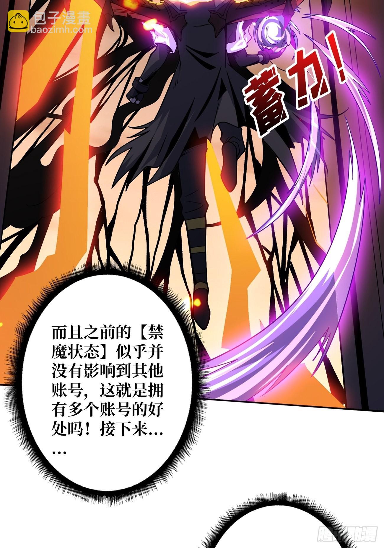 開局就有王者賬號 - 300級？(1/2) - 5