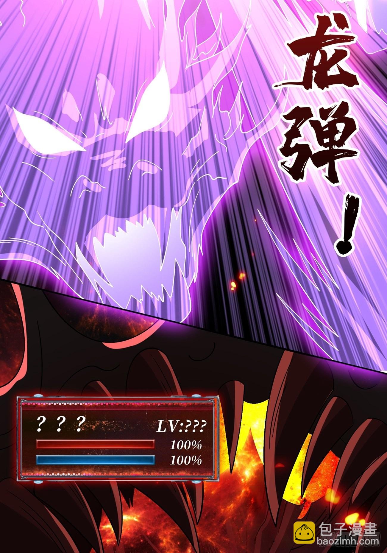 開局就有王者賬號 - 300級？(1/2) - 7