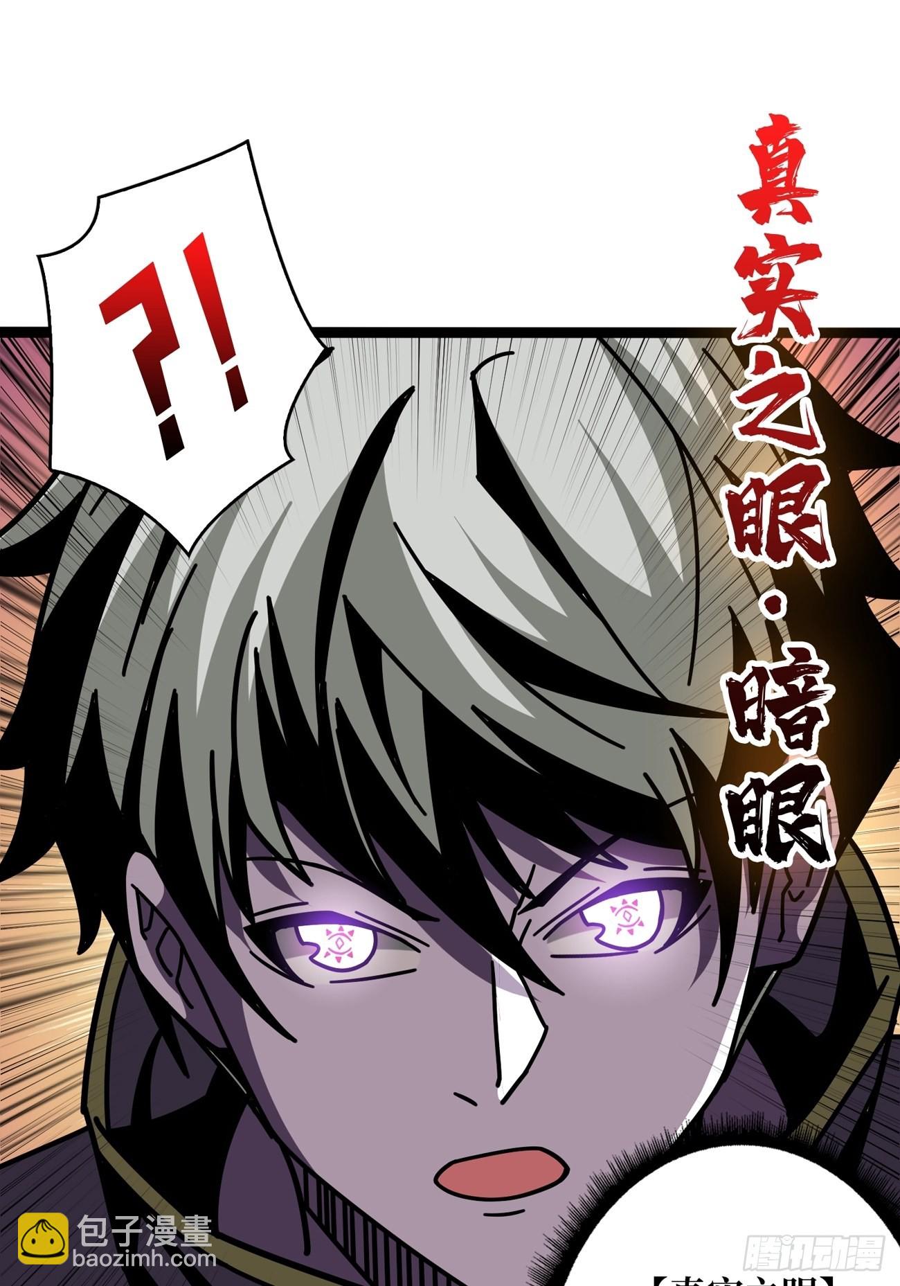 開局就有王者賬號 - 300級？(1/2) - 2