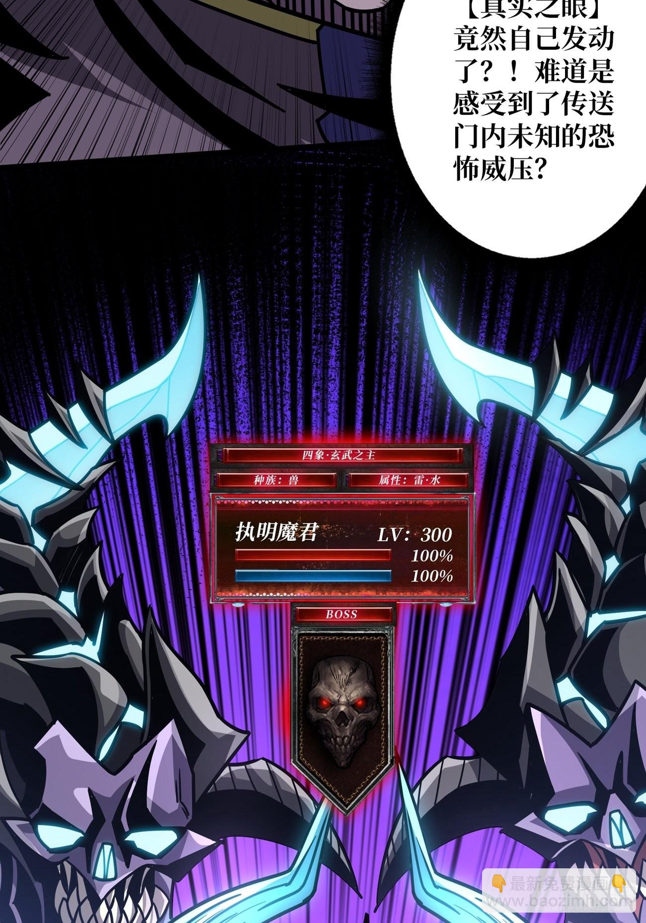 開局就有王者賬號 - 300級？(1/2) - 3