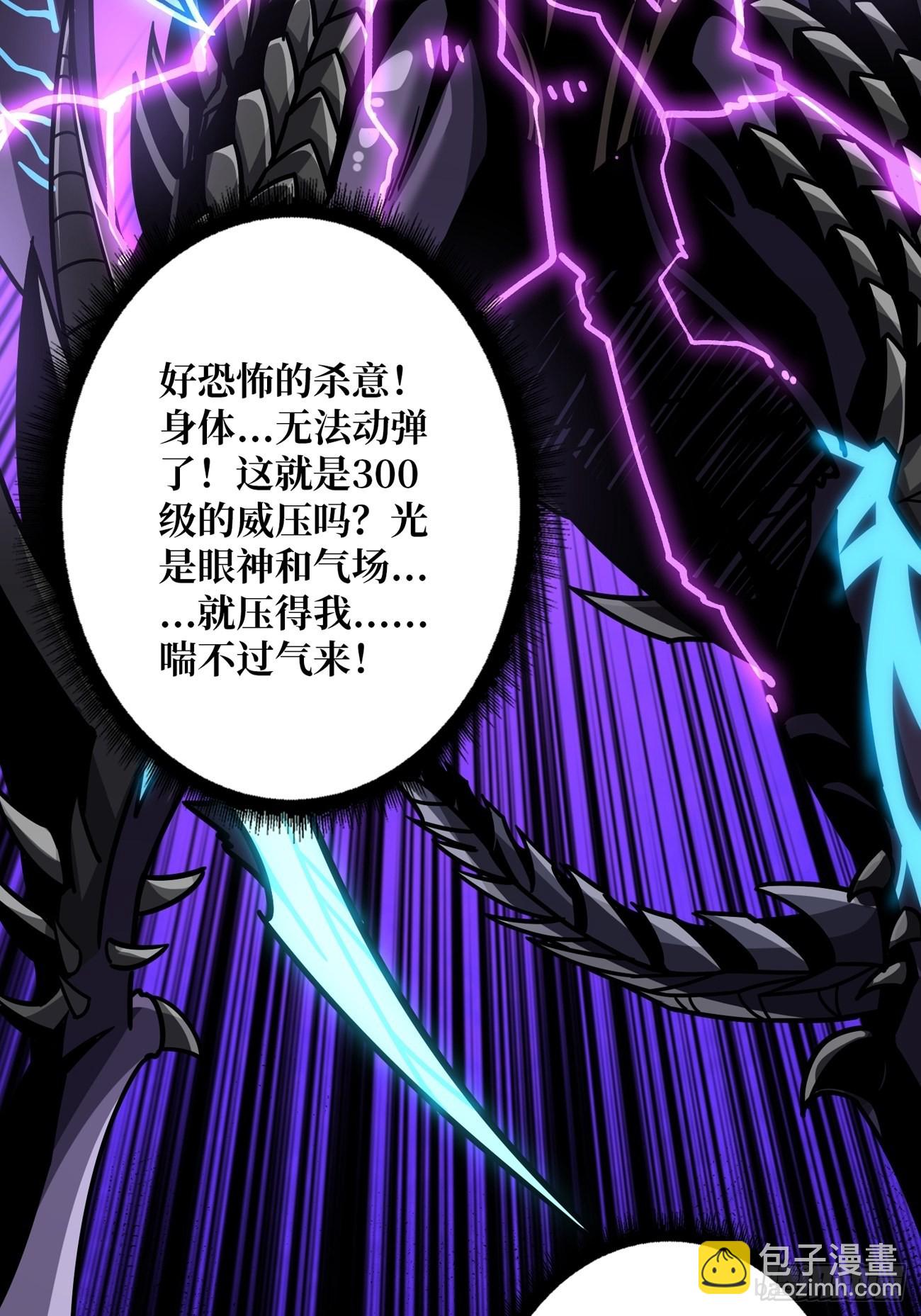 開局就有王者賬號 - 300級？(1/2) - 5