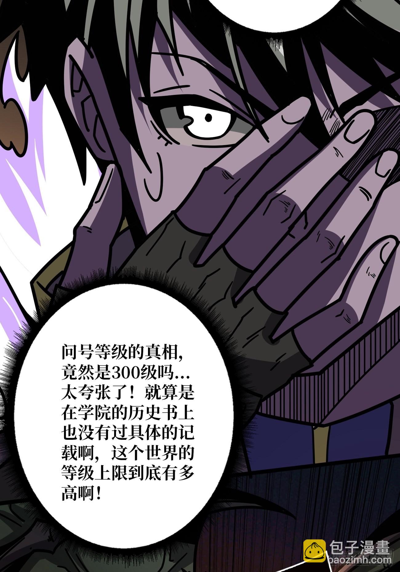 開局就有王者賬號 - 300級？(1/2) - 5